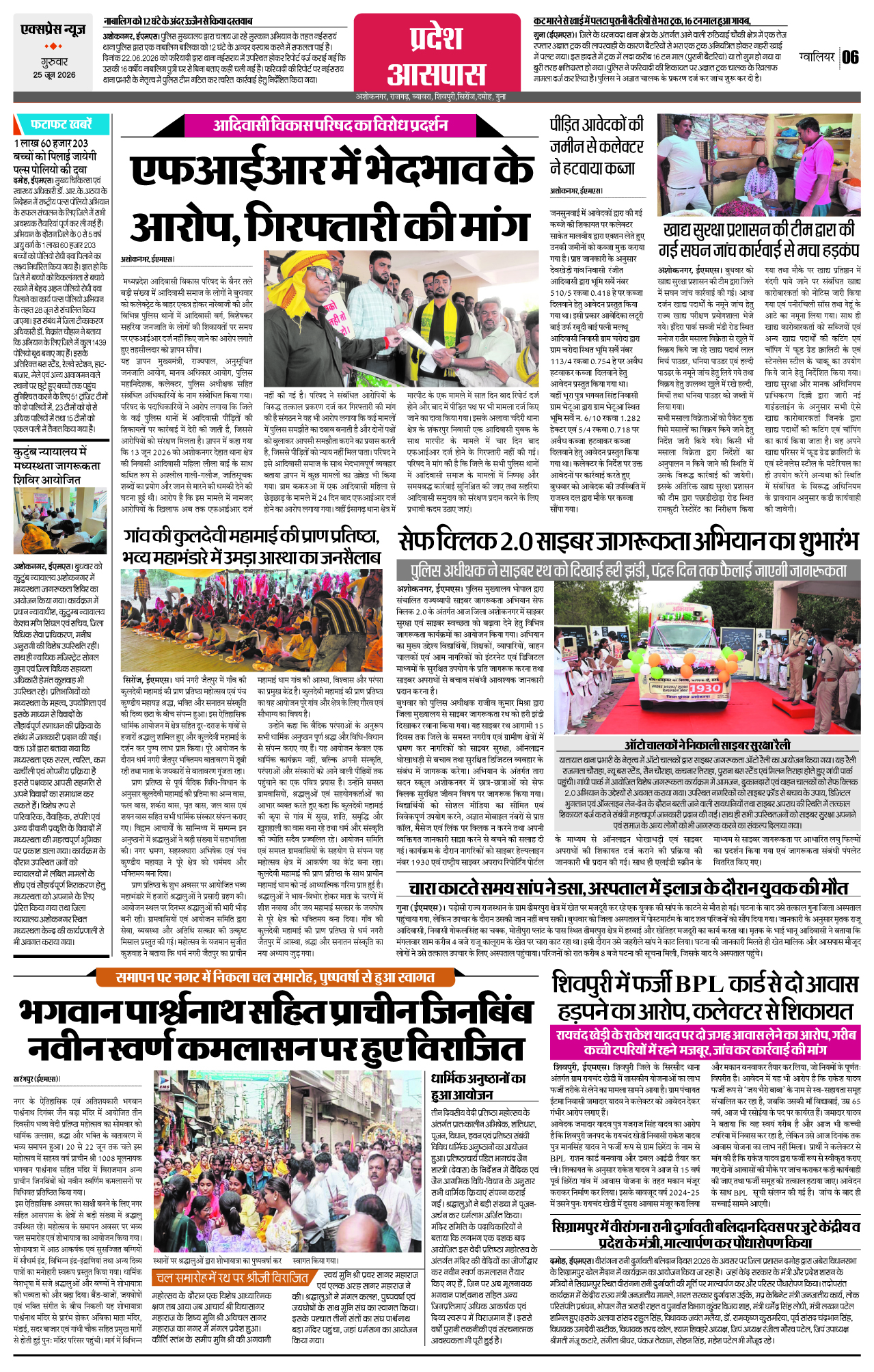 Page 6