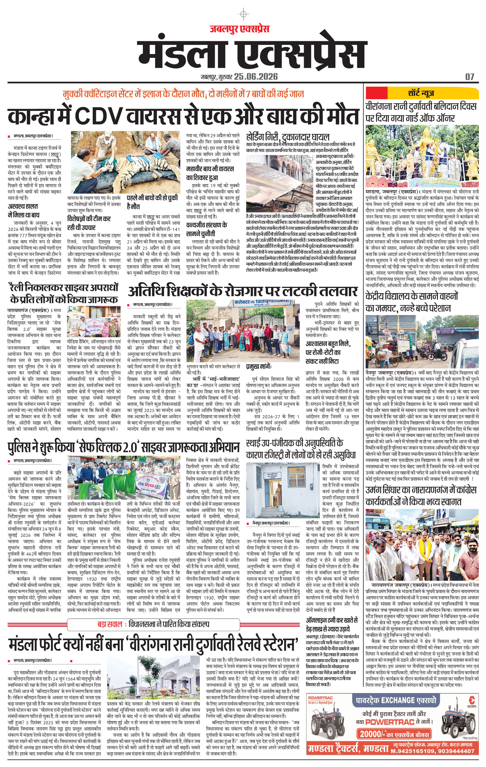 Page 7