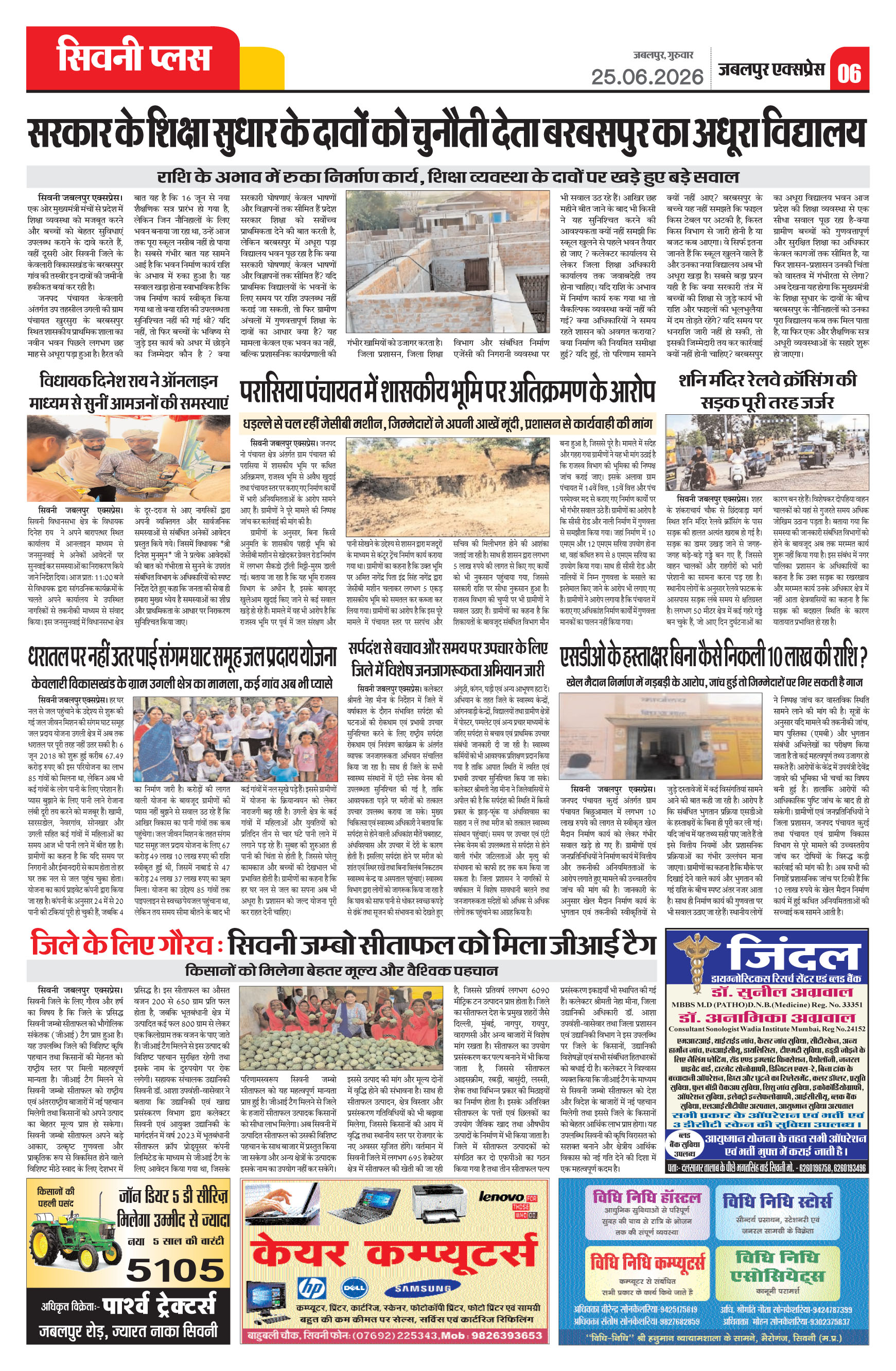 Page 6
