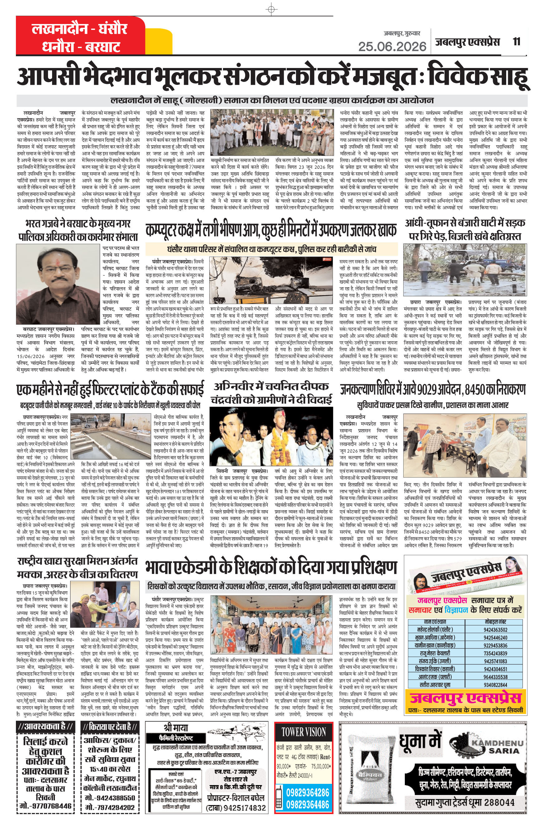 Page 11