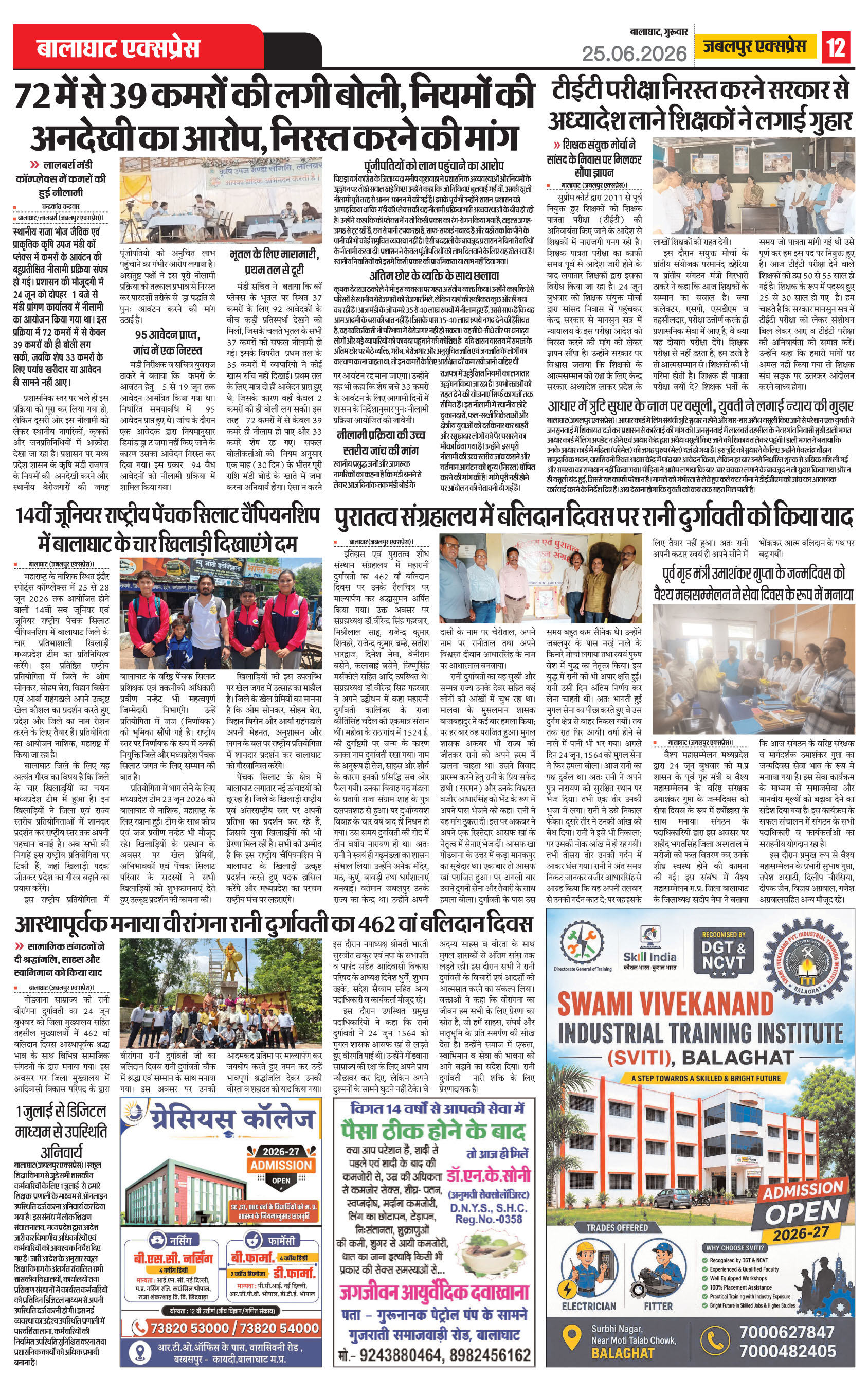 Page 12
