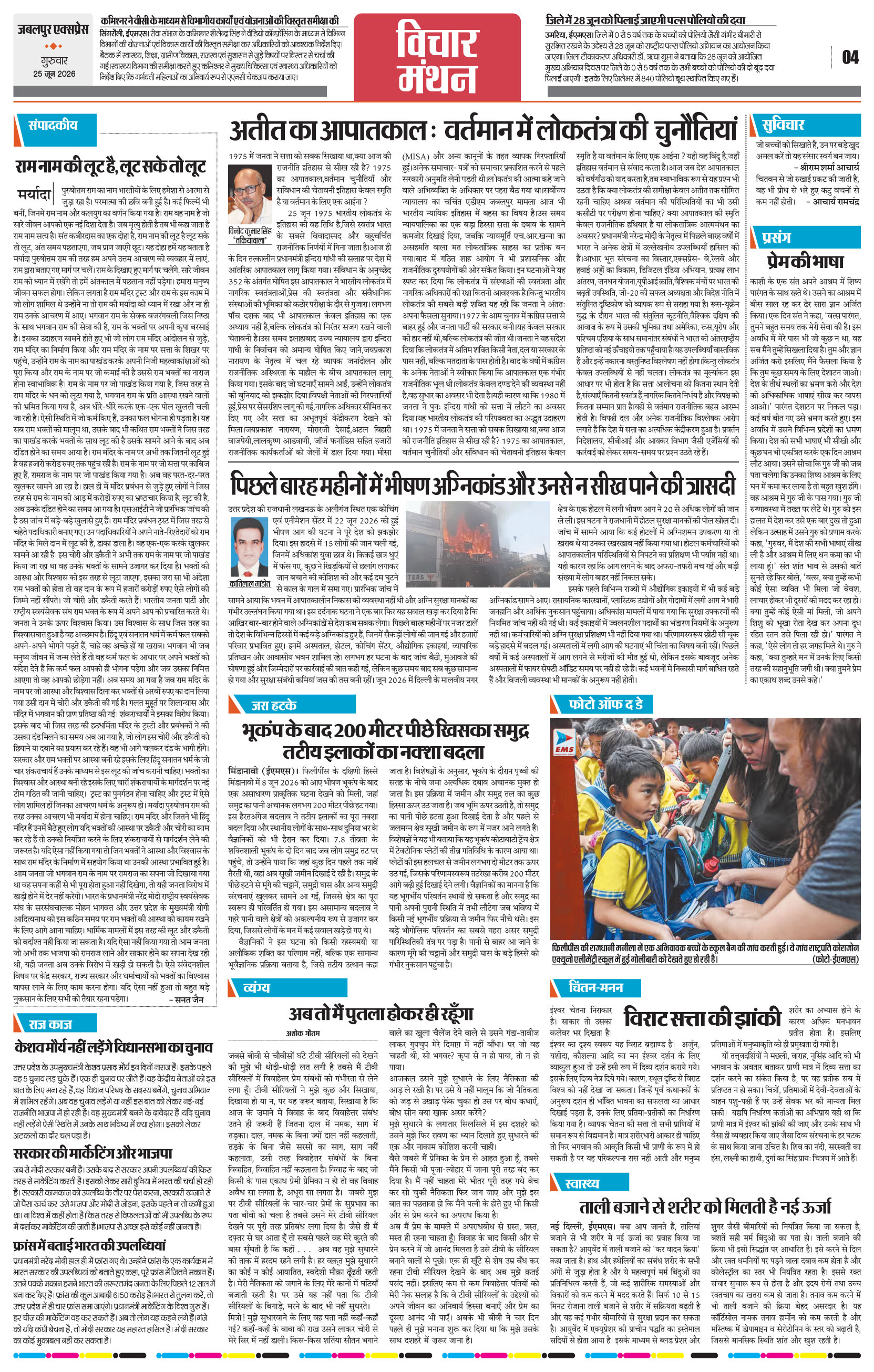 Page 4