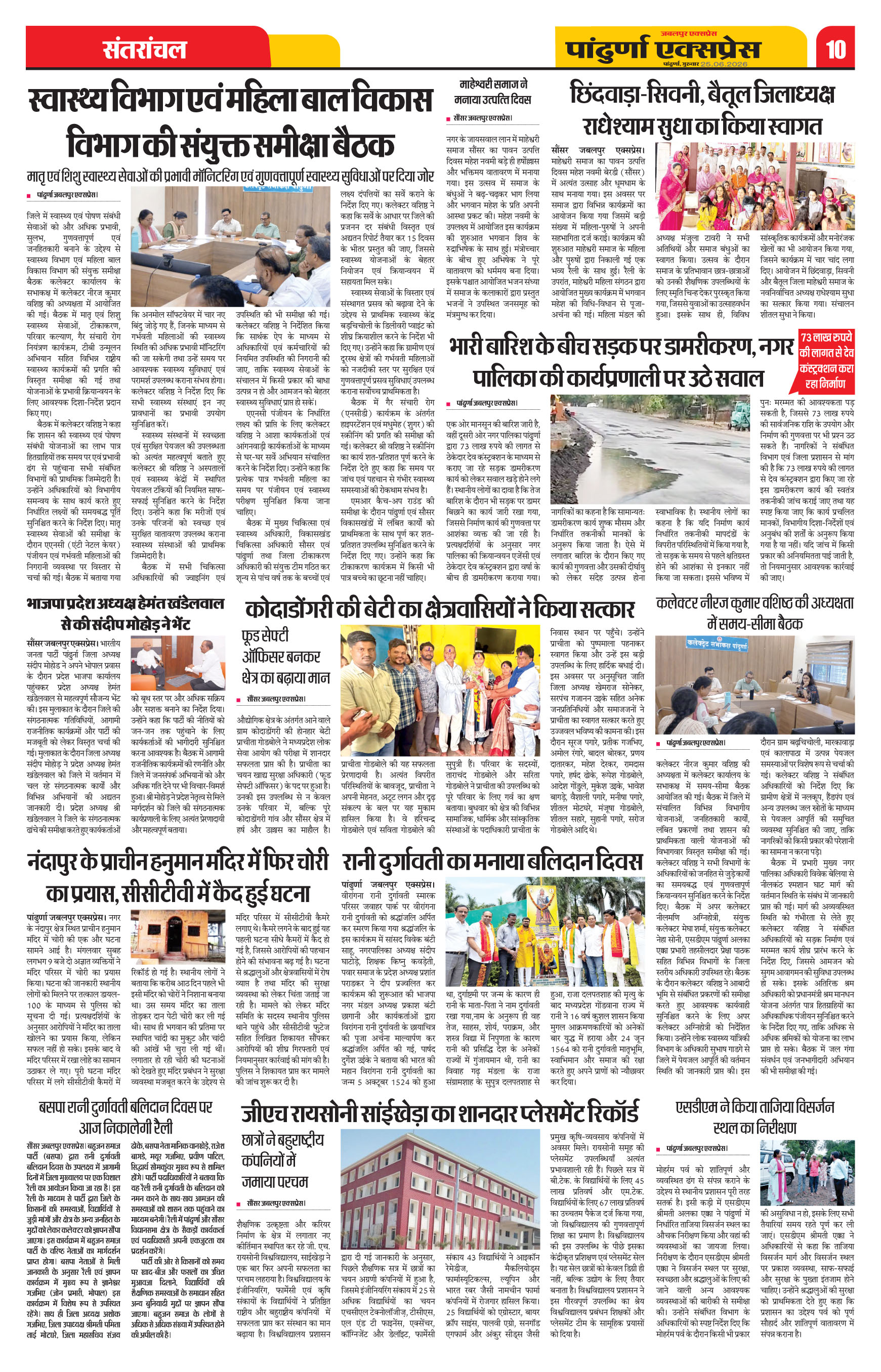 Page 10