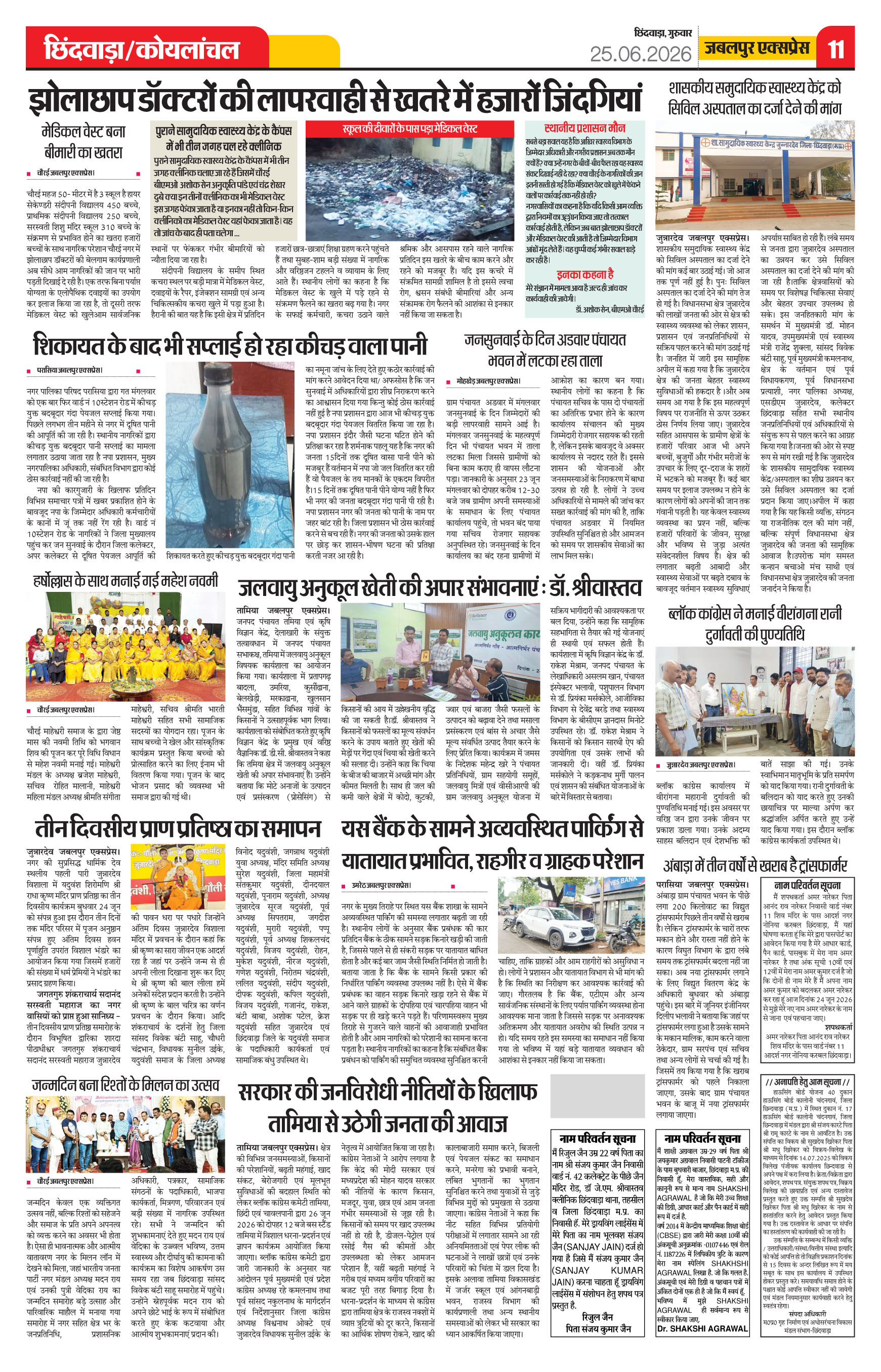 Page 11