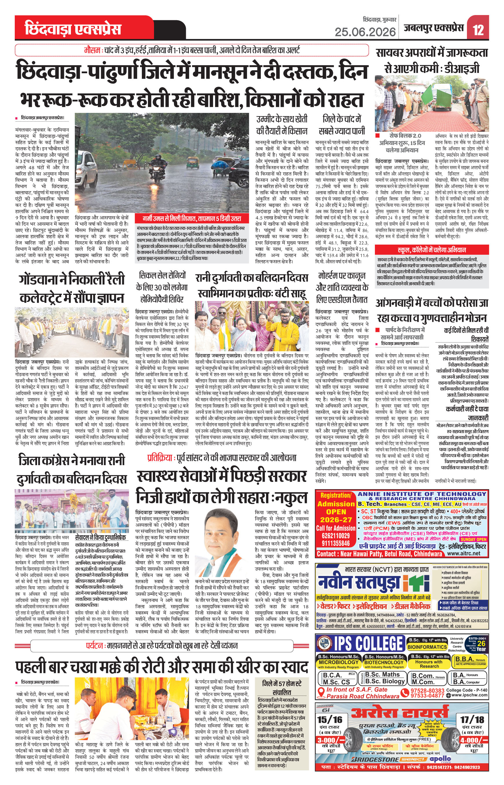 Page 12