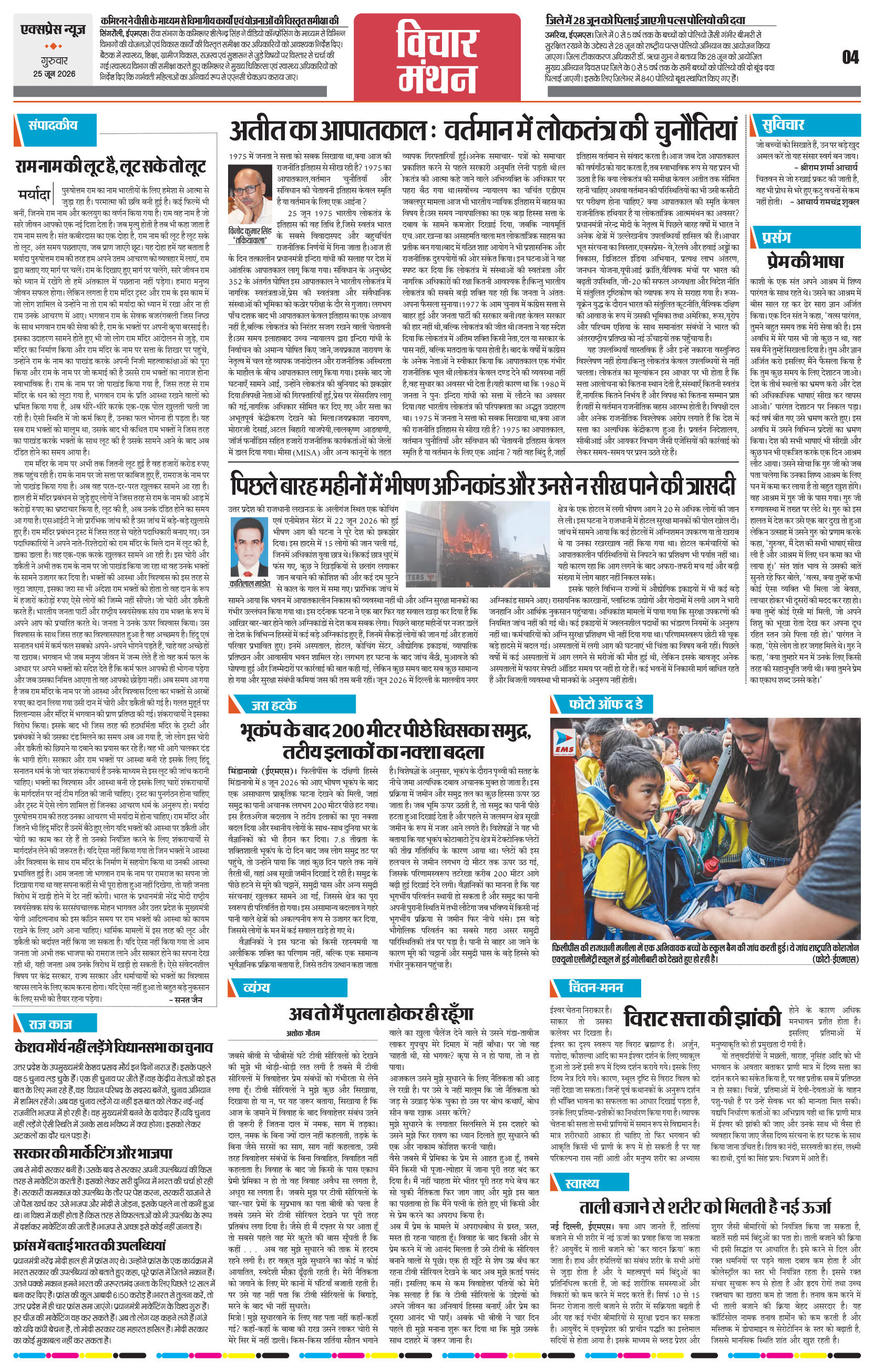 Page 4