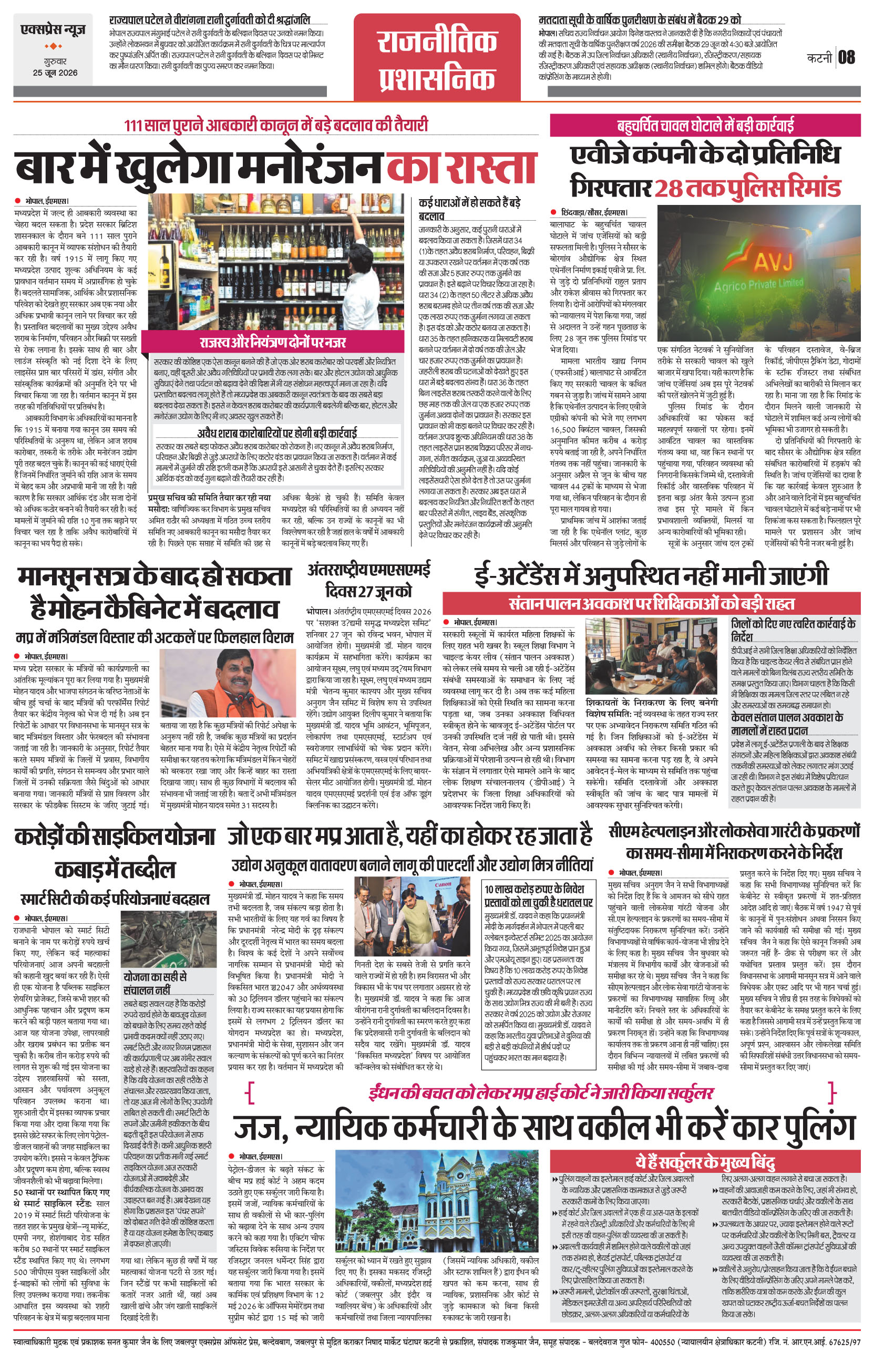 Page 8