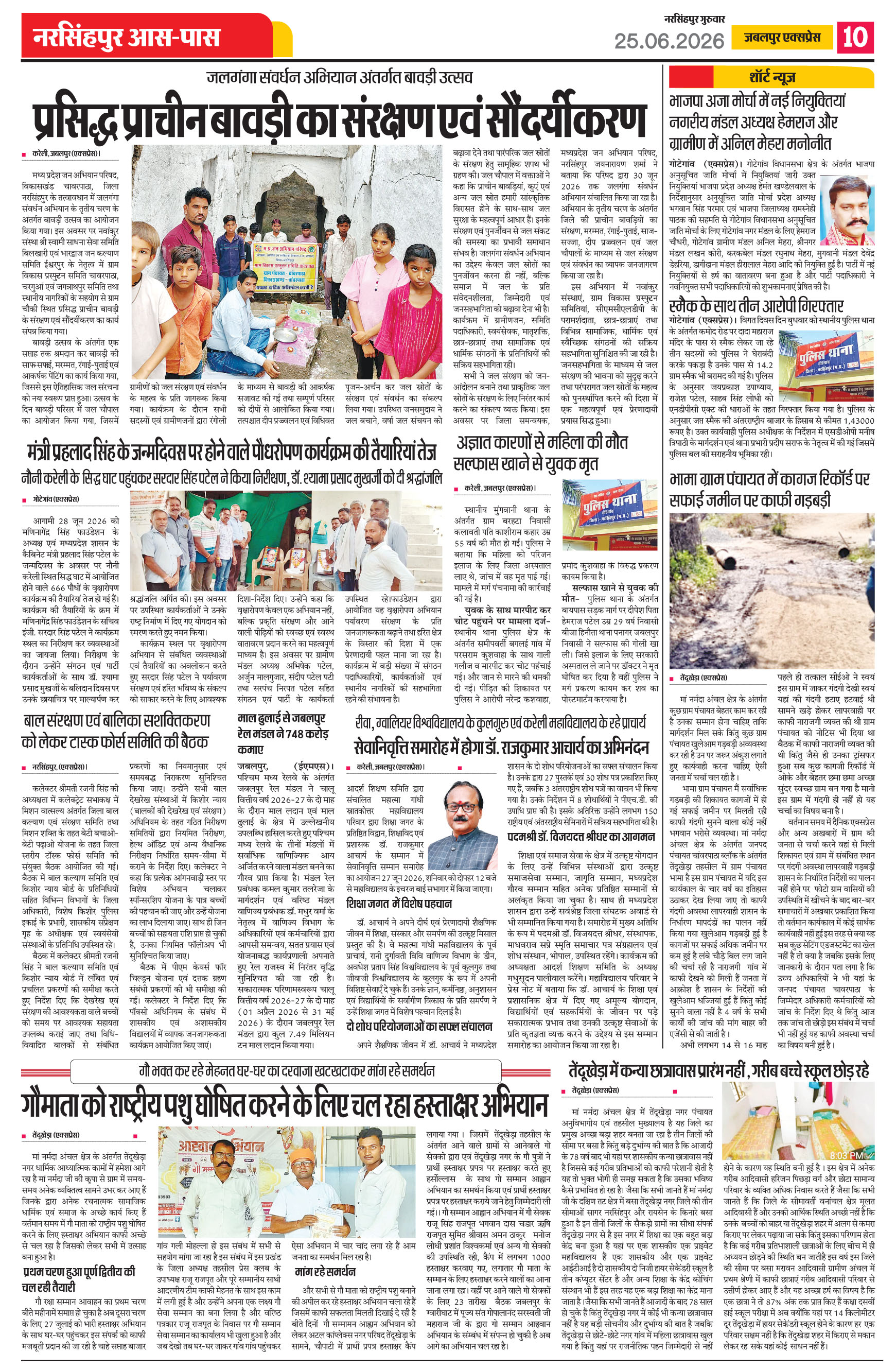 Page 10