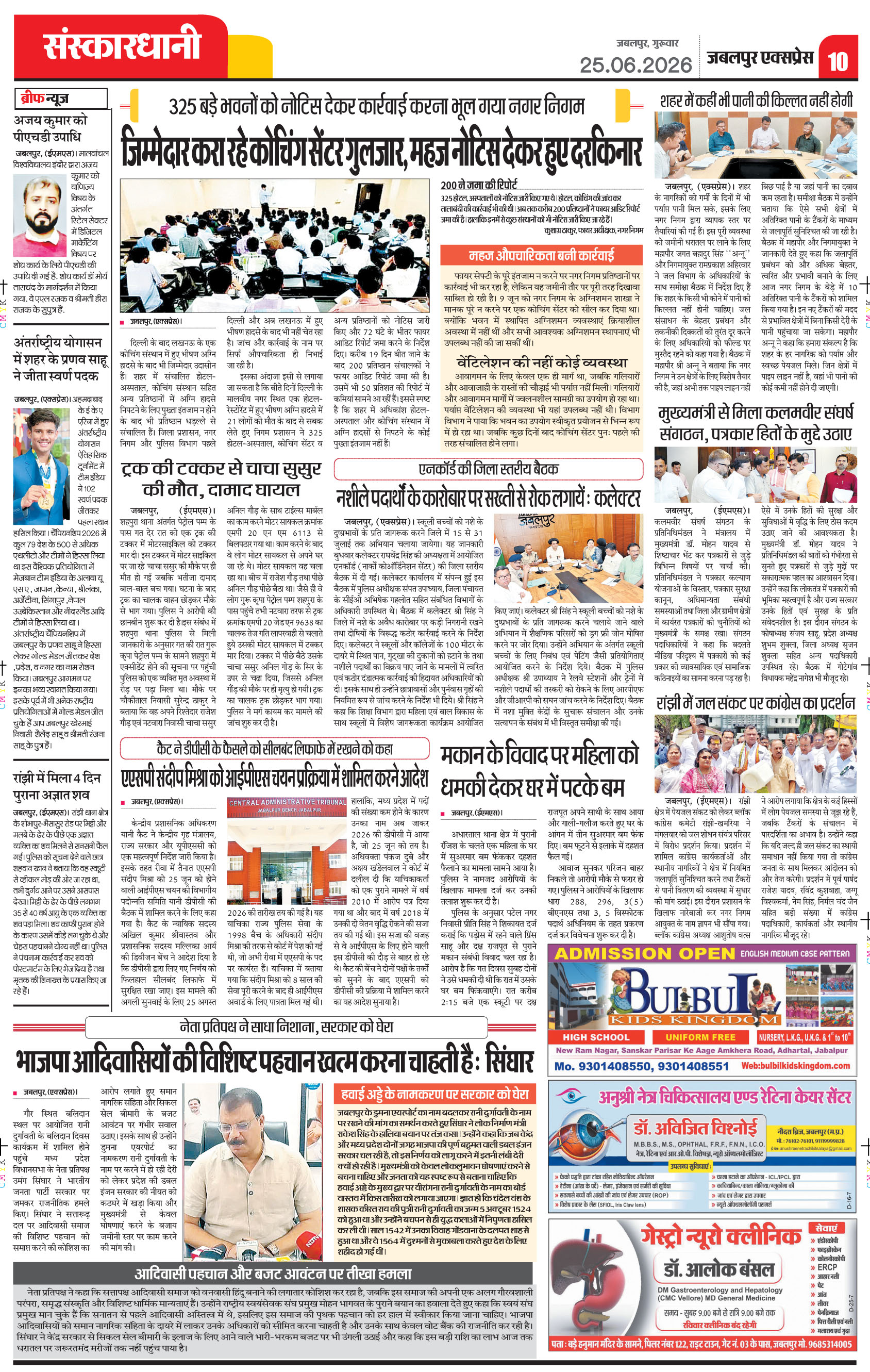 Page 10