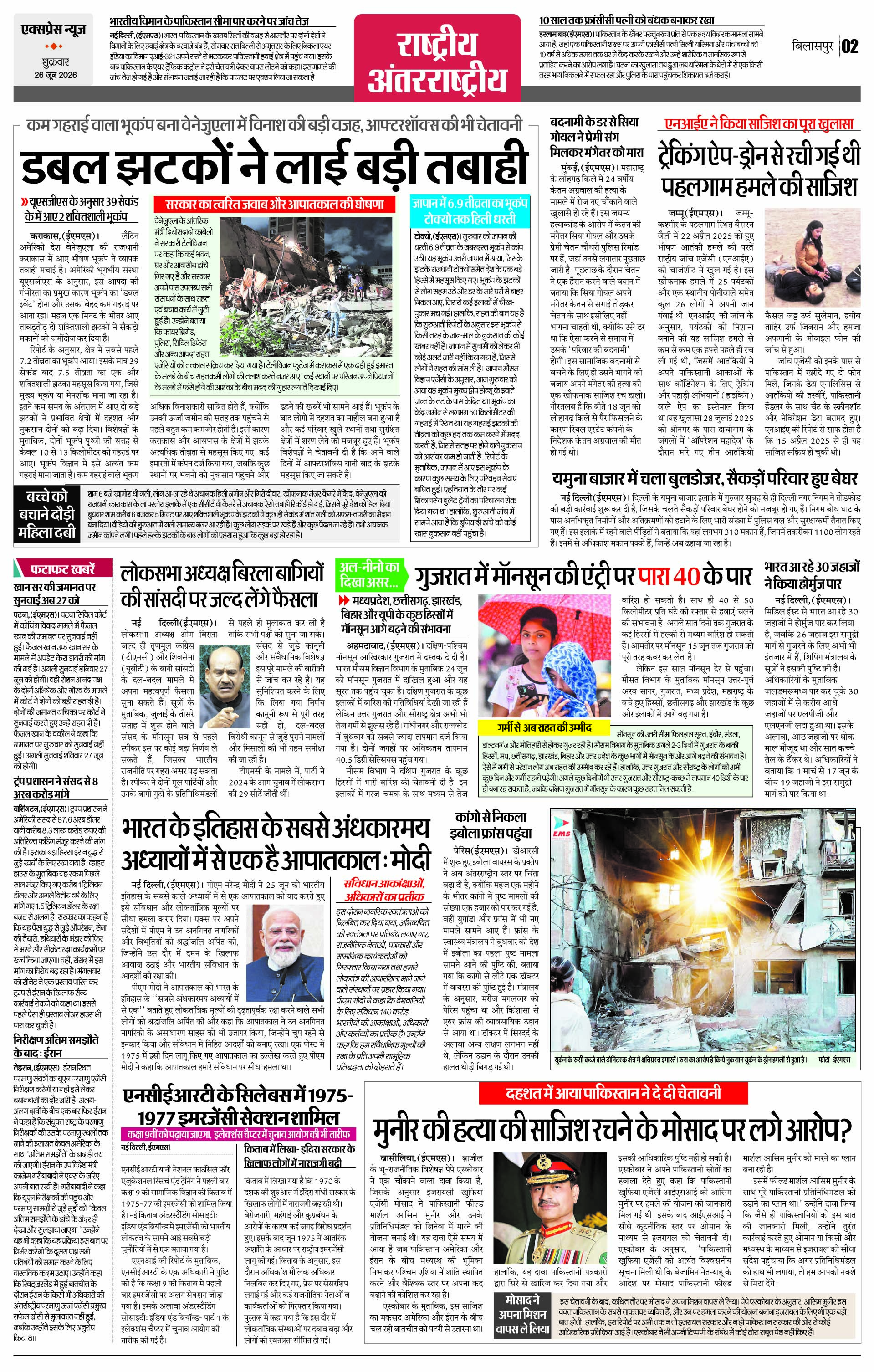 Page 2