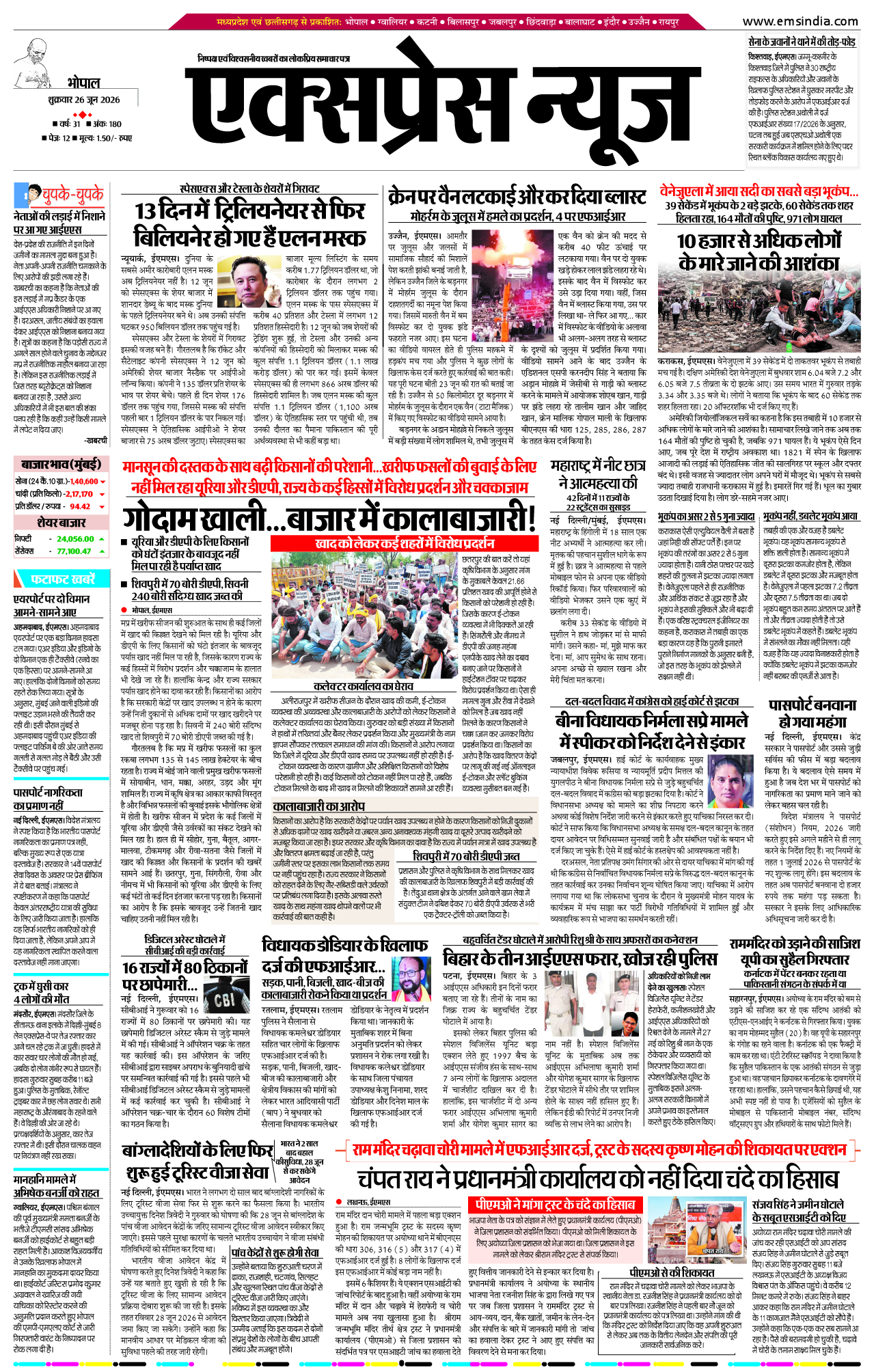 Bhopal