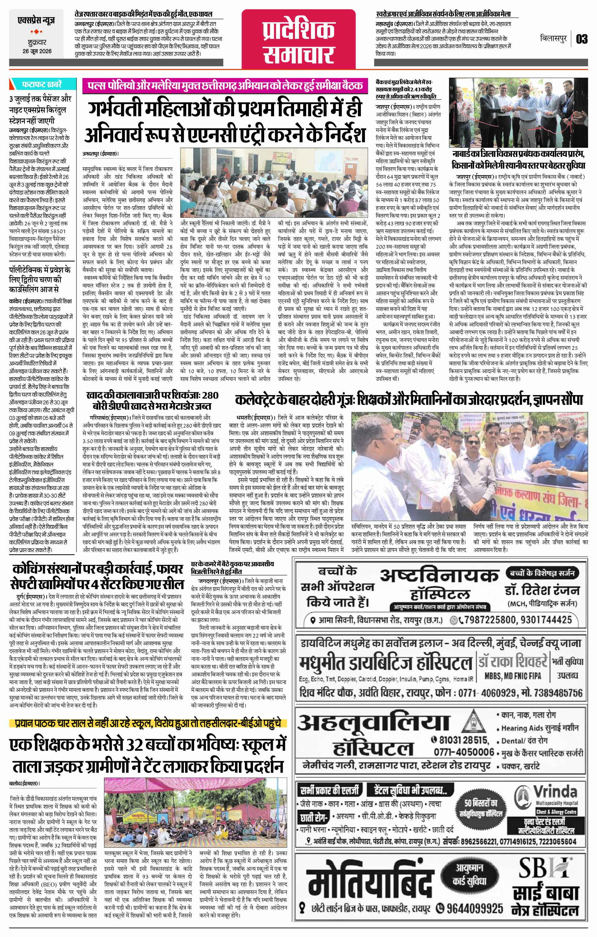 Page 3