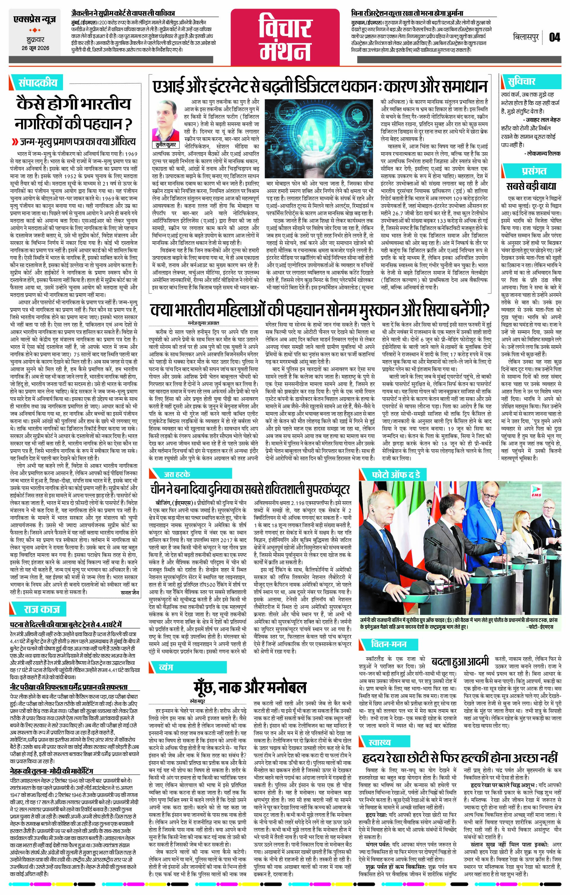 Page 4