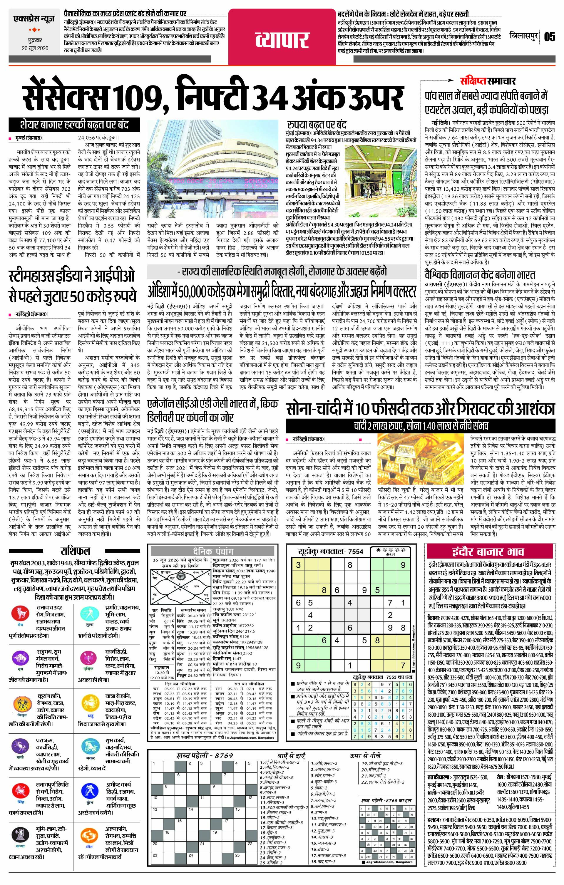 Page 5