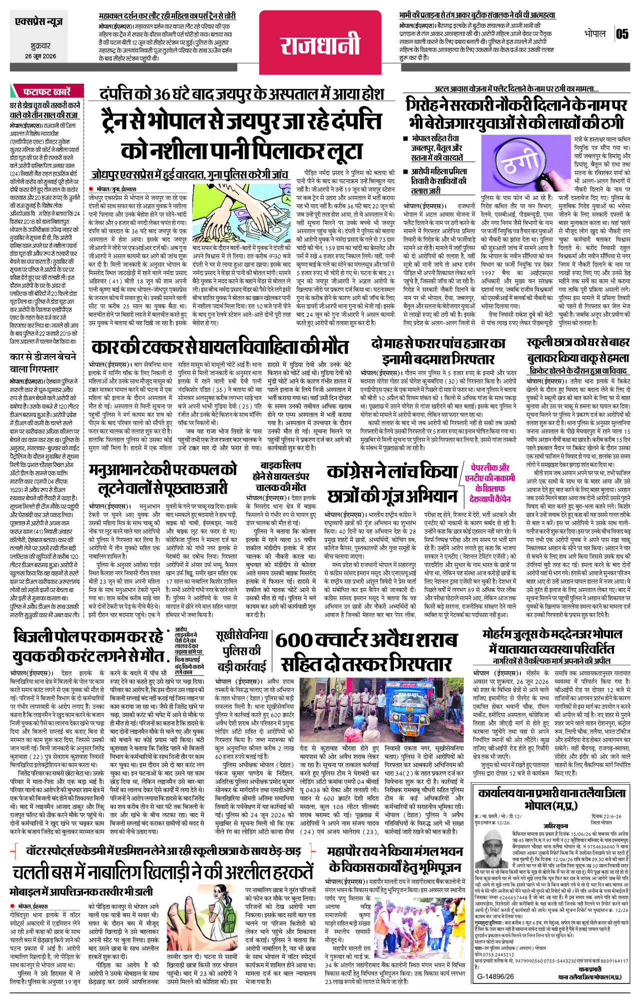 Page 5