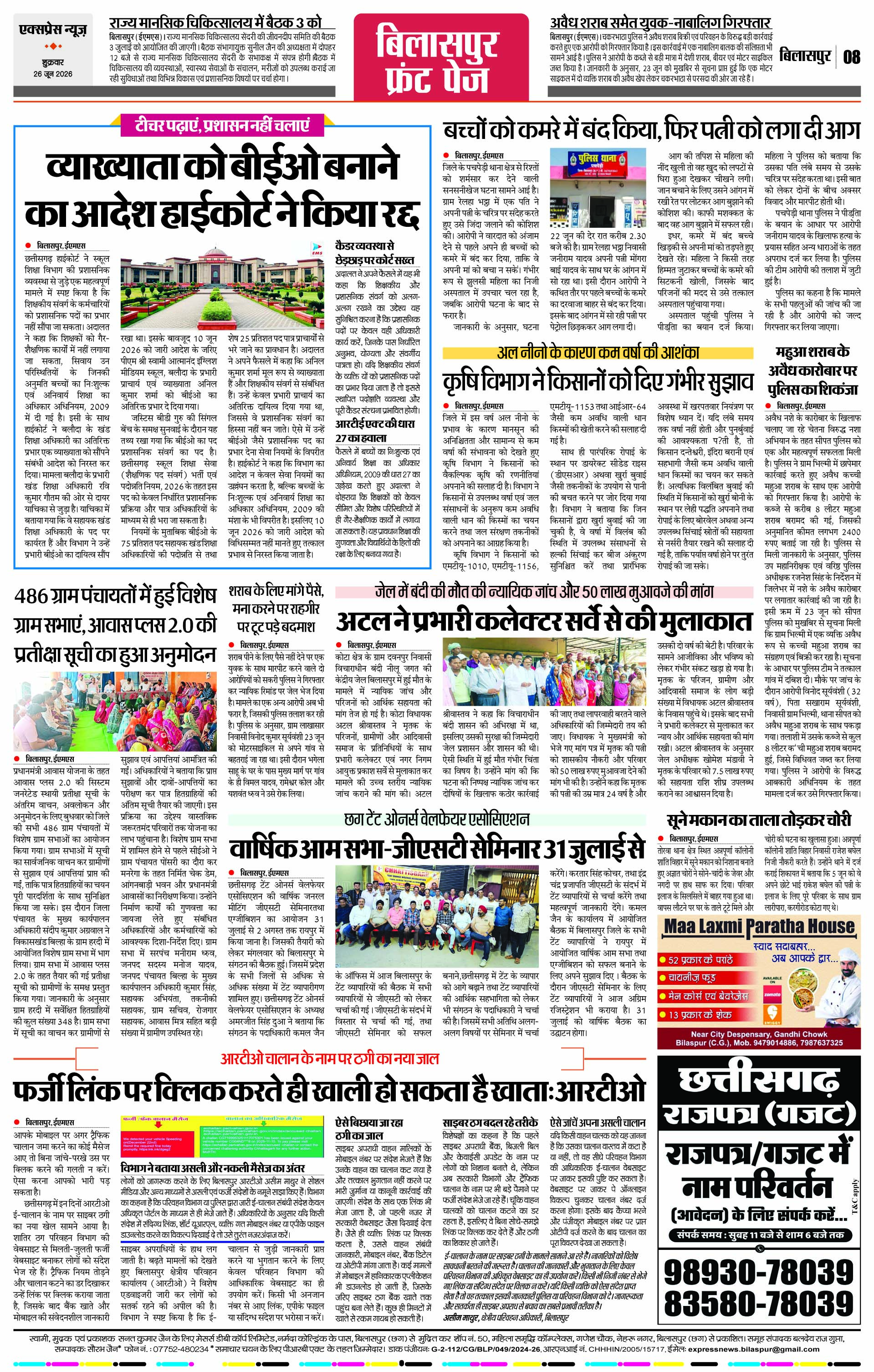 Page 8