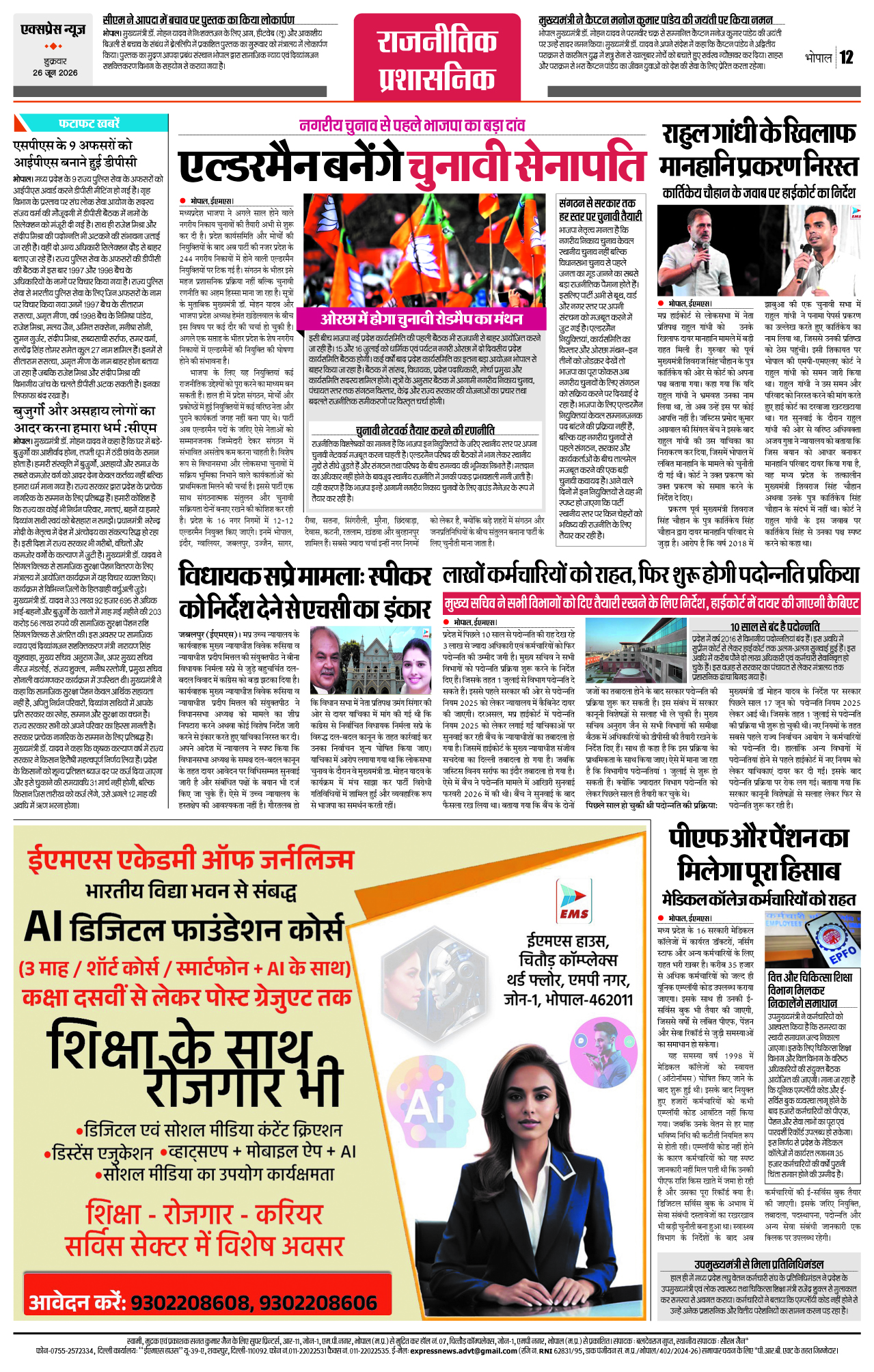 Page 12