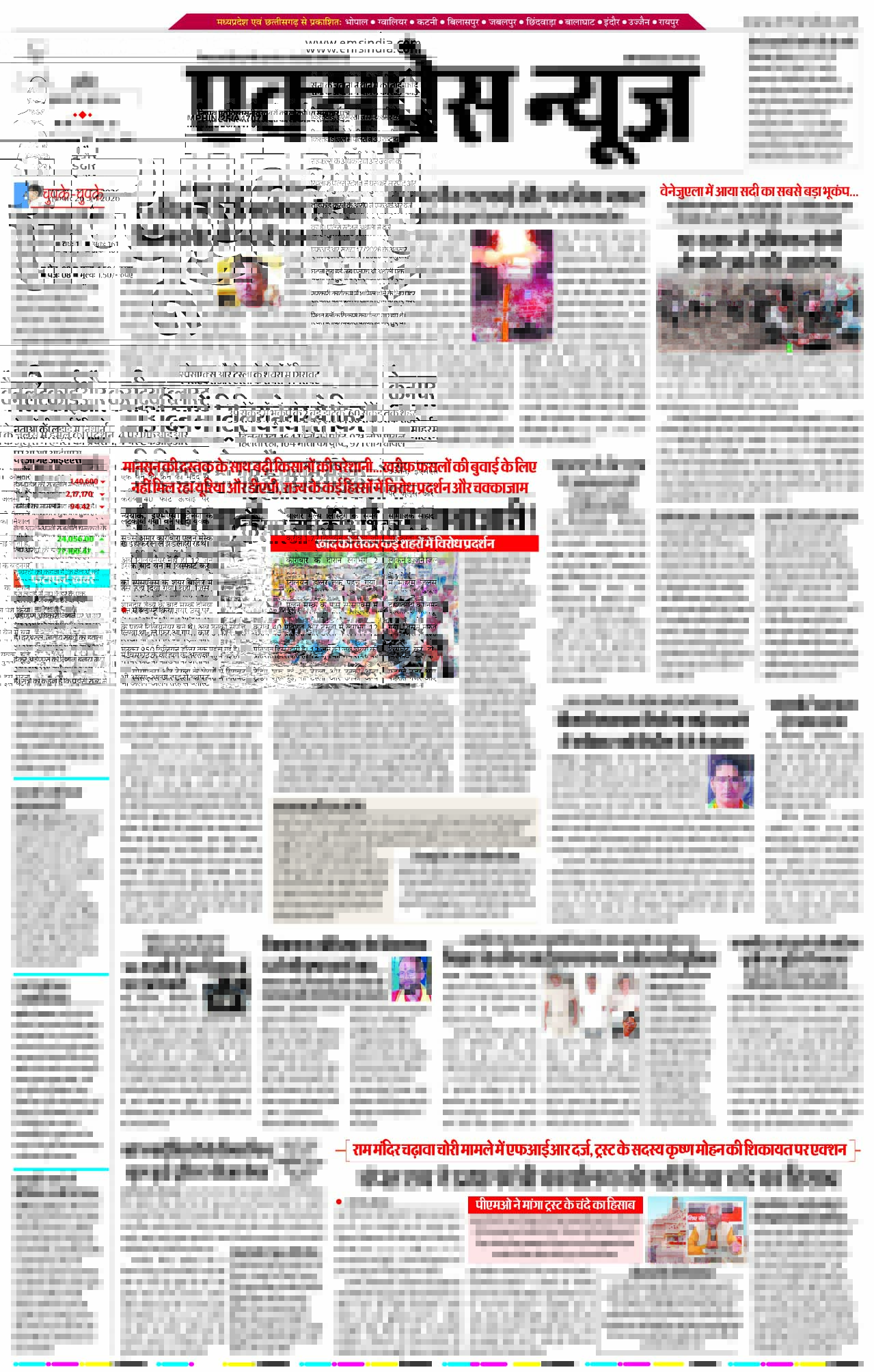 इन्दौर