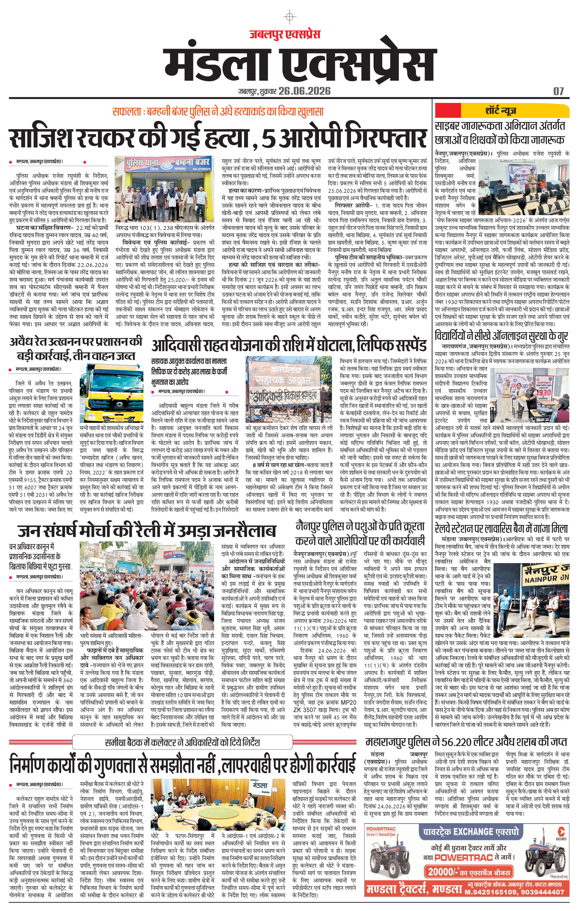 Page 7