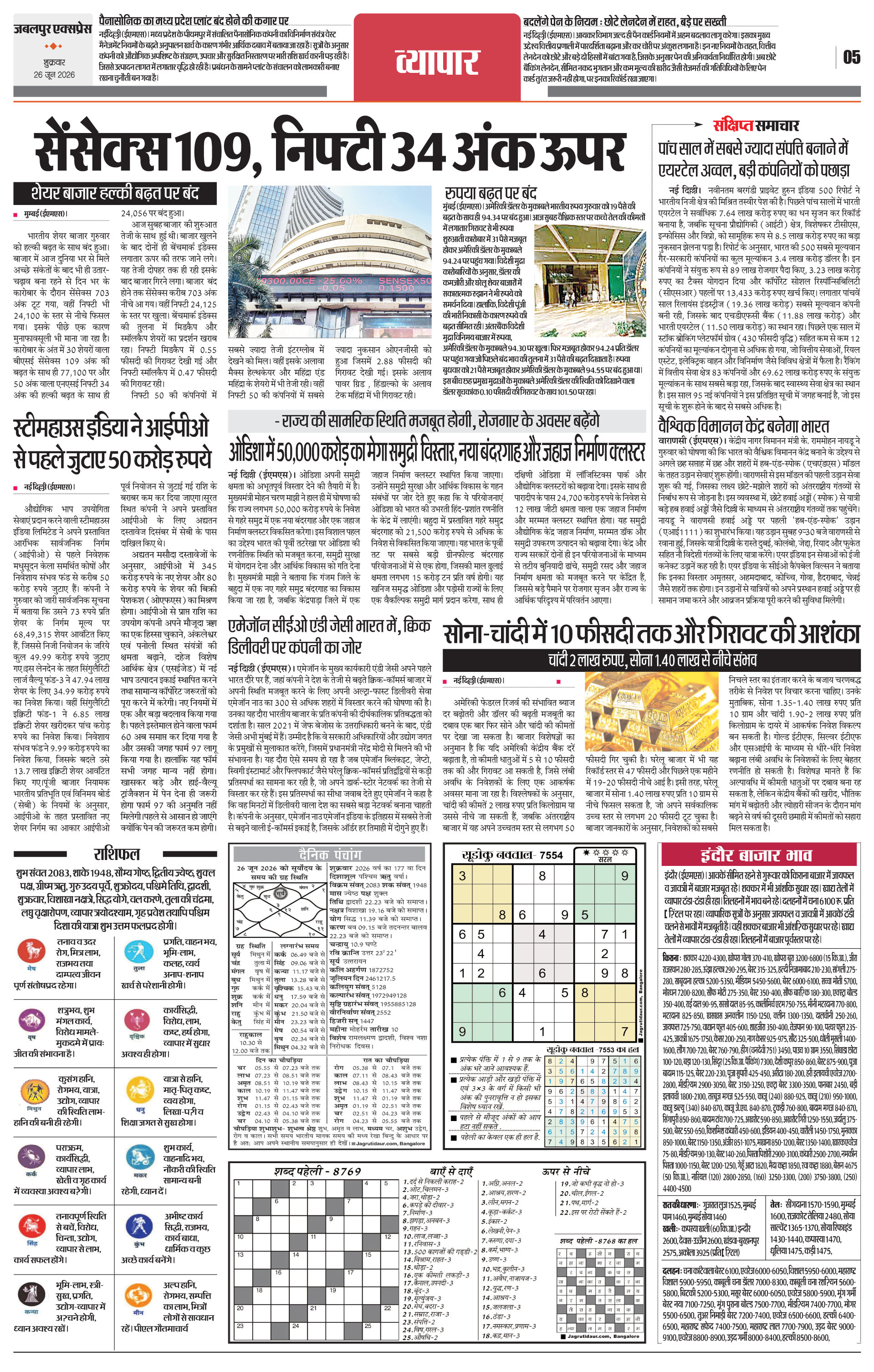 Page 5
