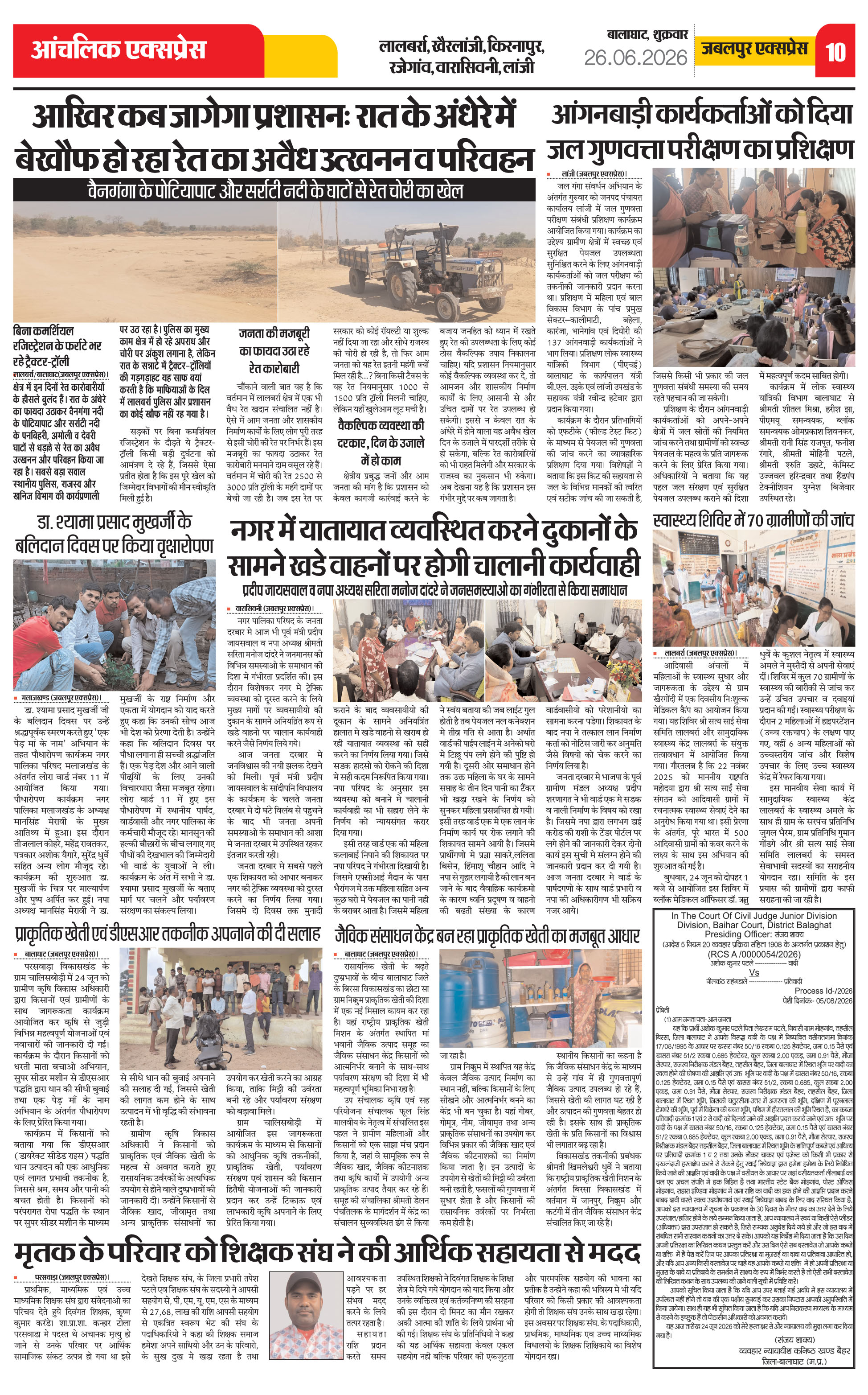 Page 10