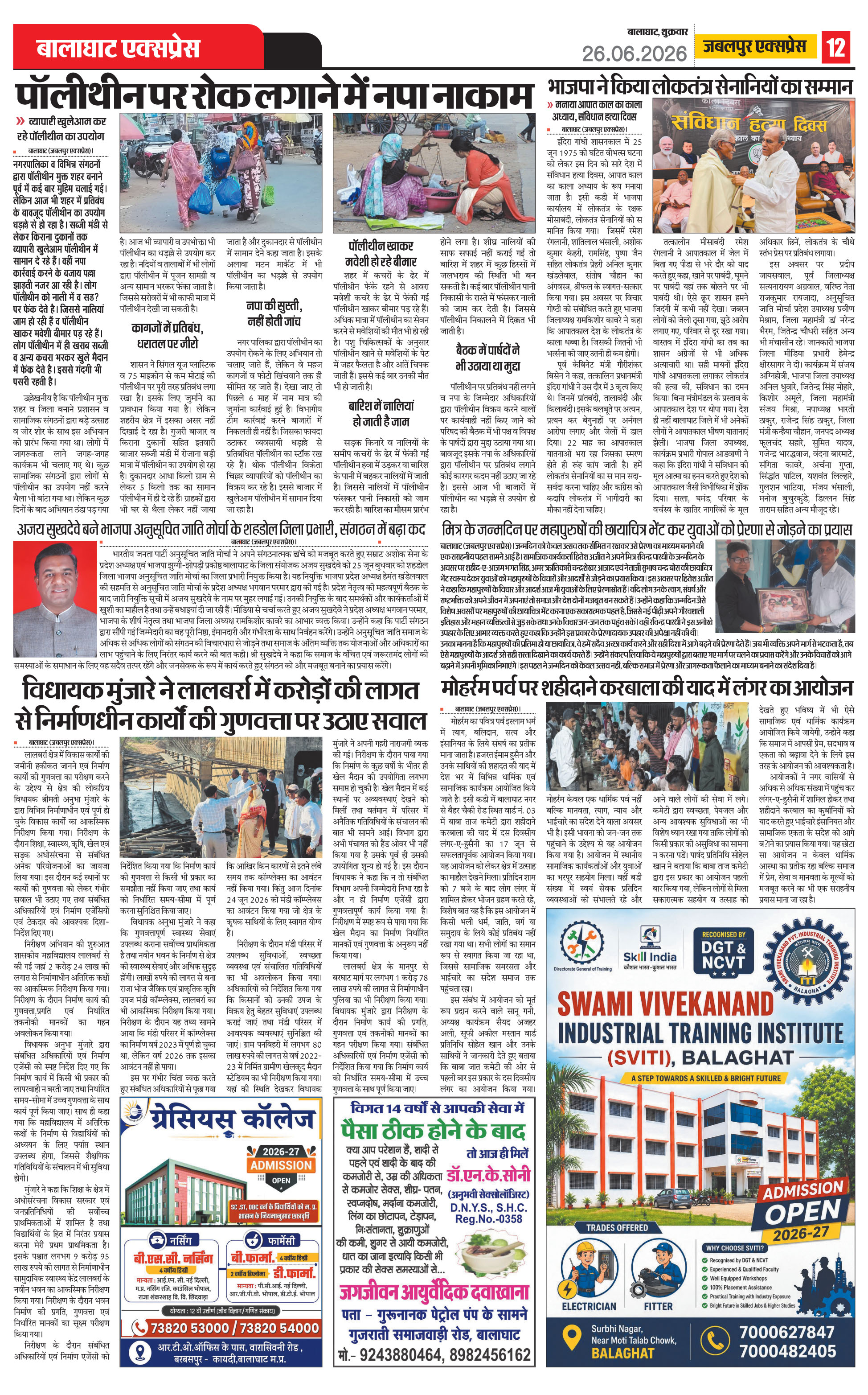 Page 12