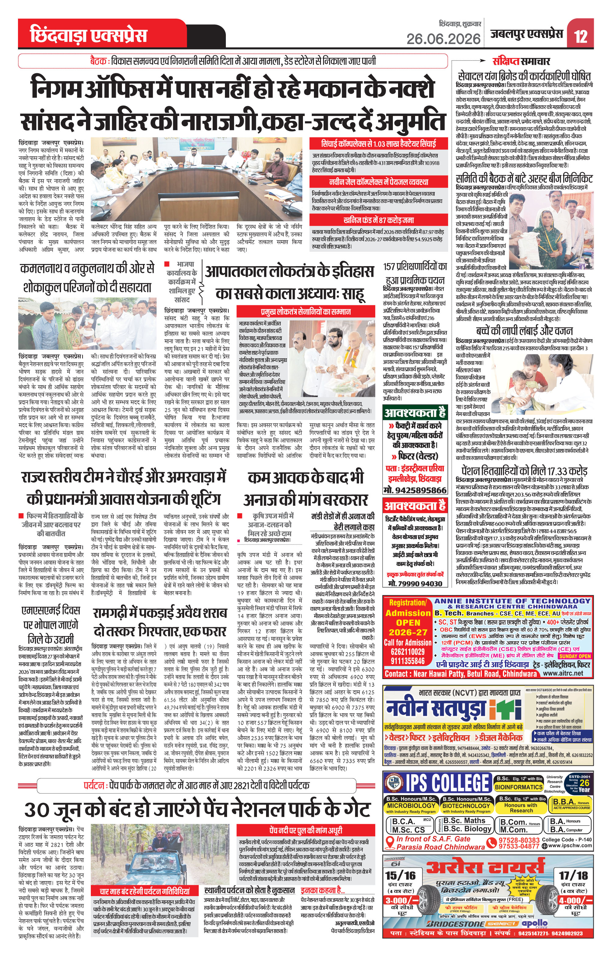 Page 12