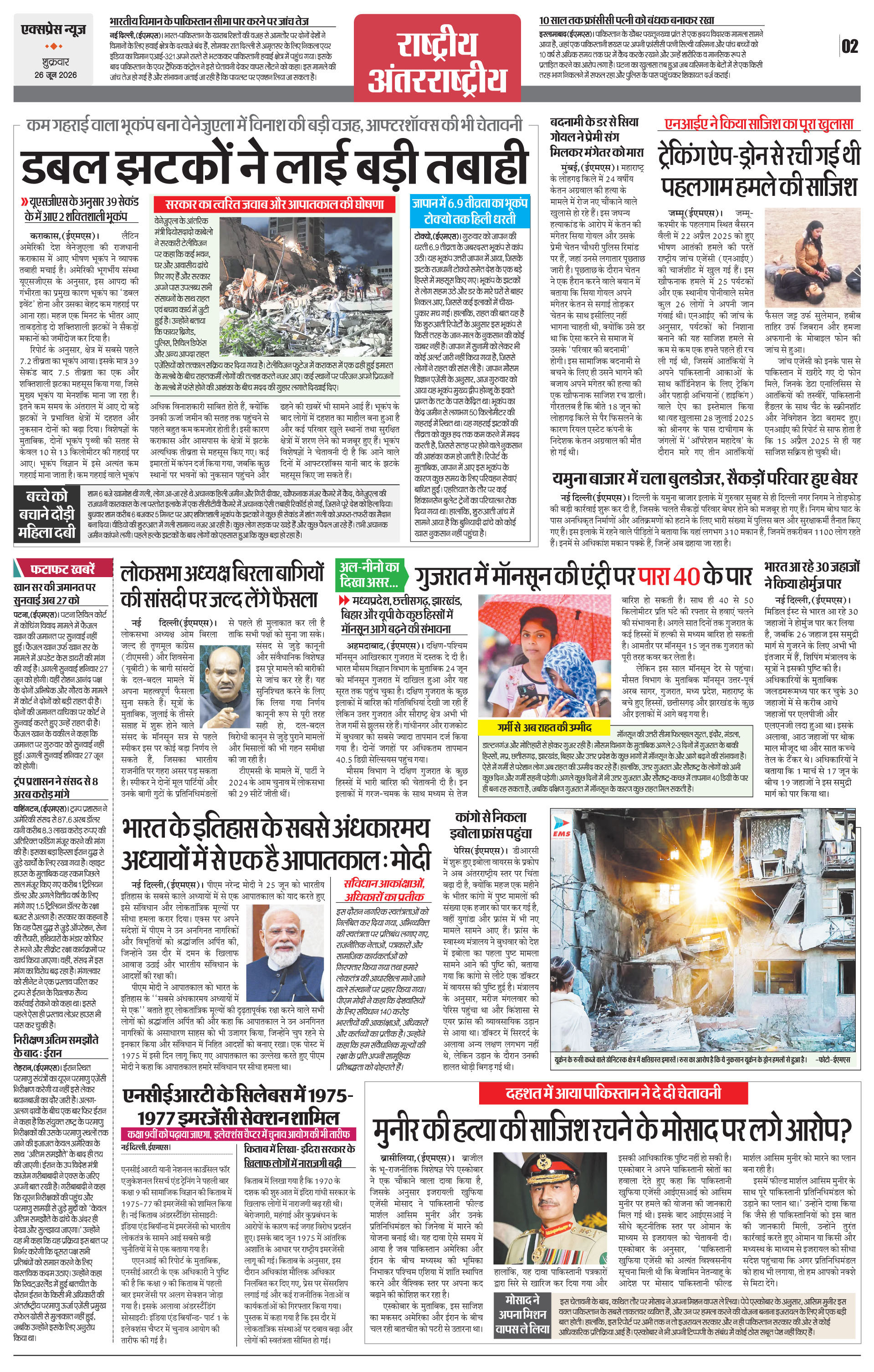 Page 2