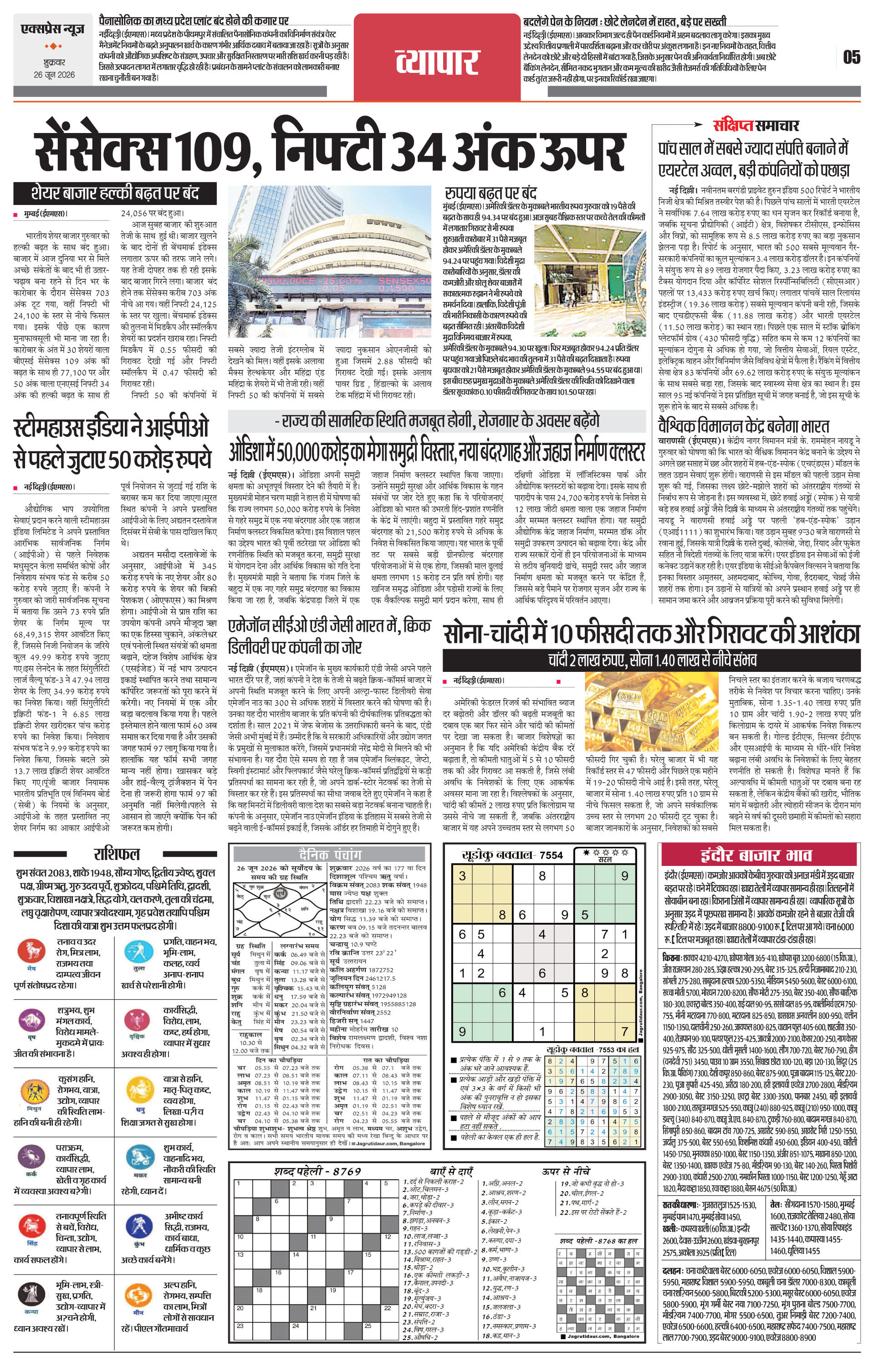 Page 5