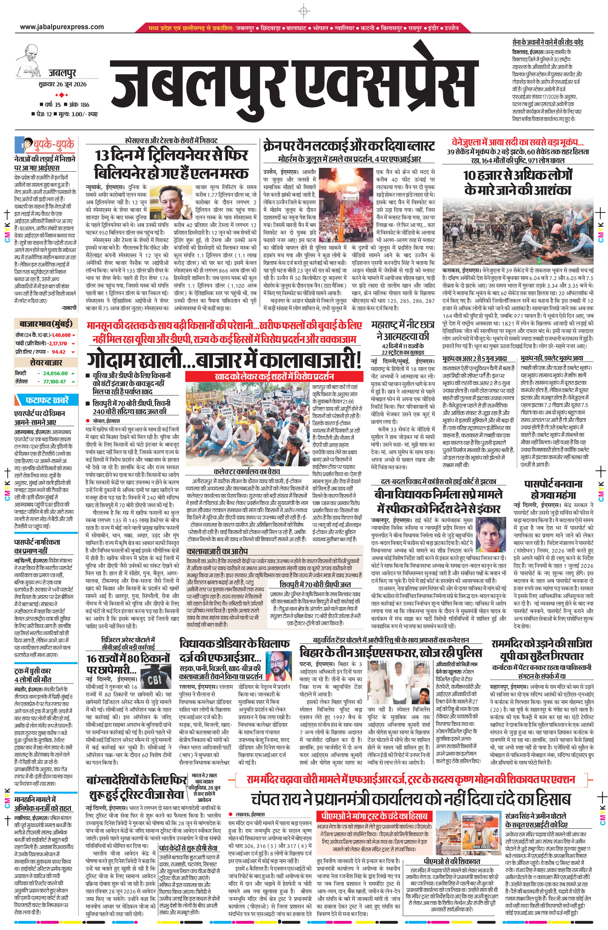 E-paper