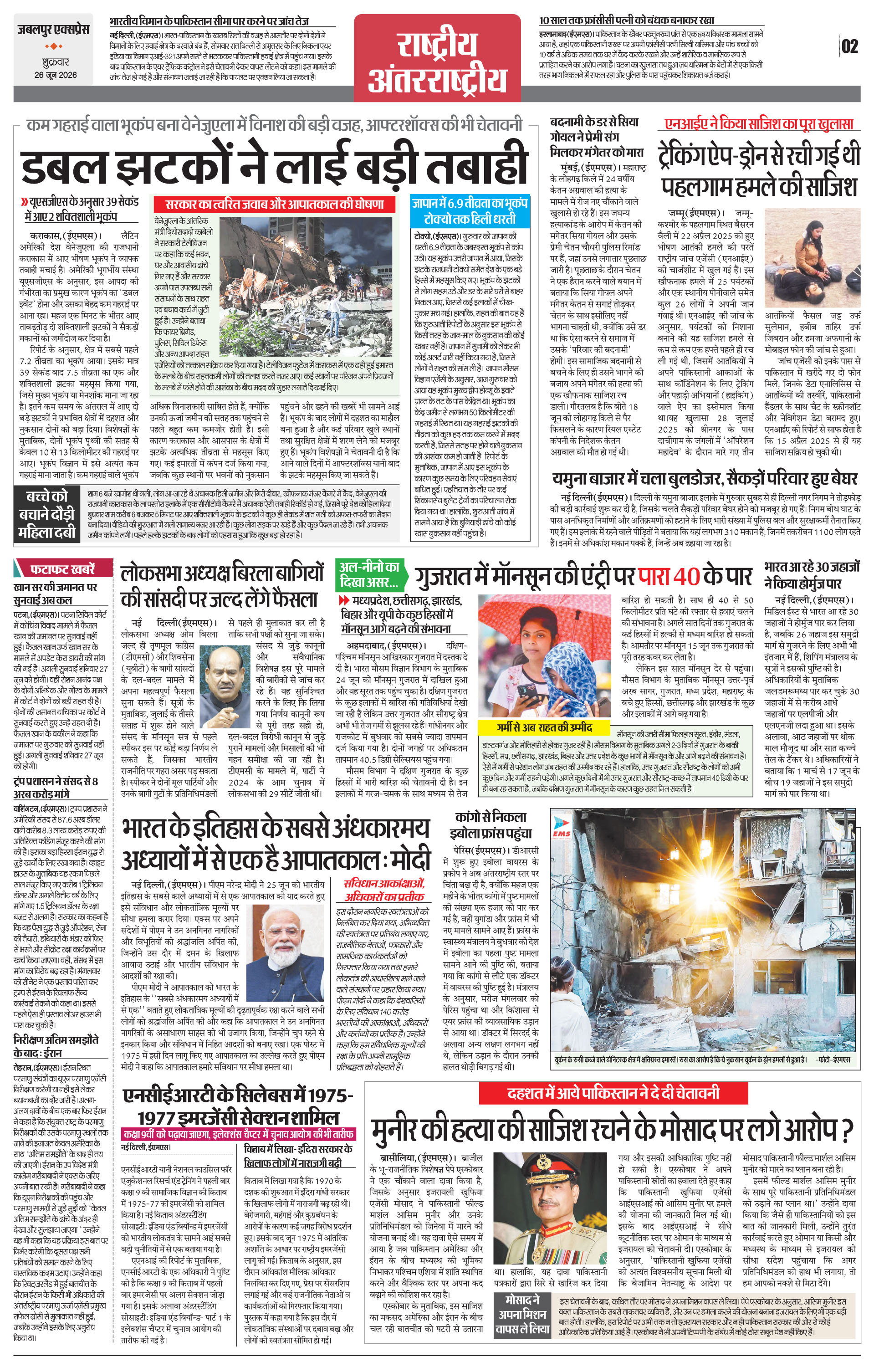 Page 2