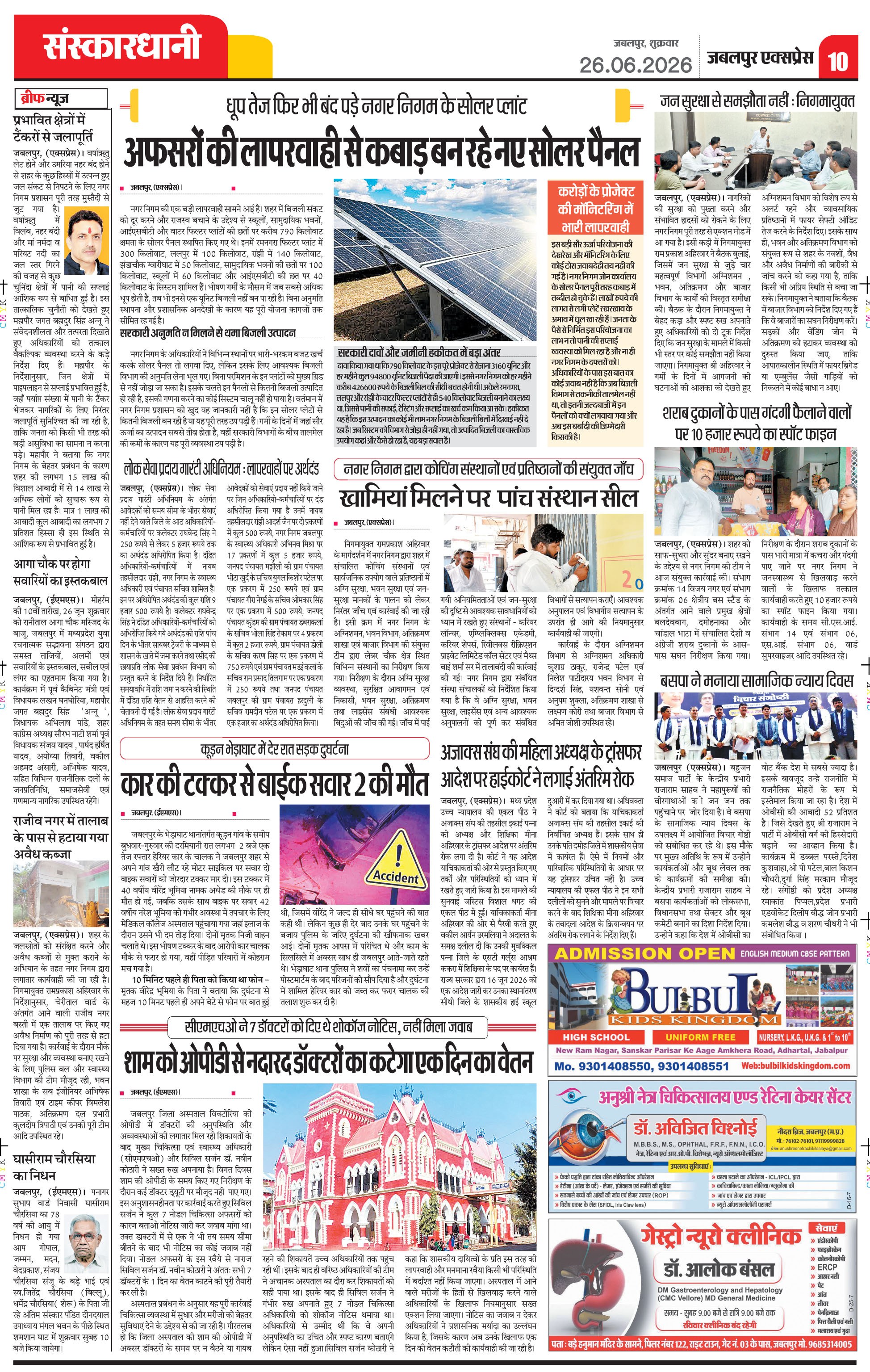 Page 10