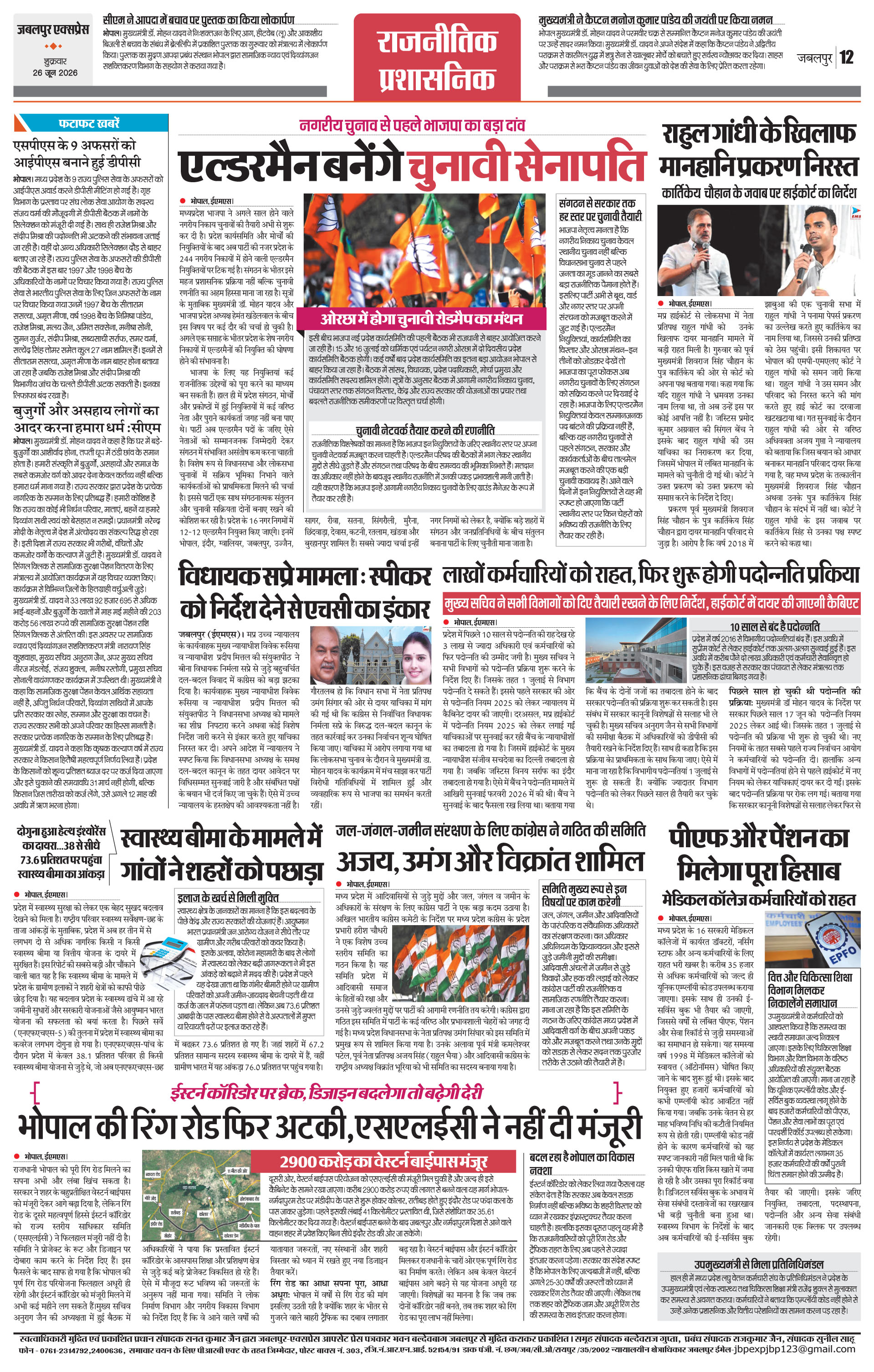 Page 12