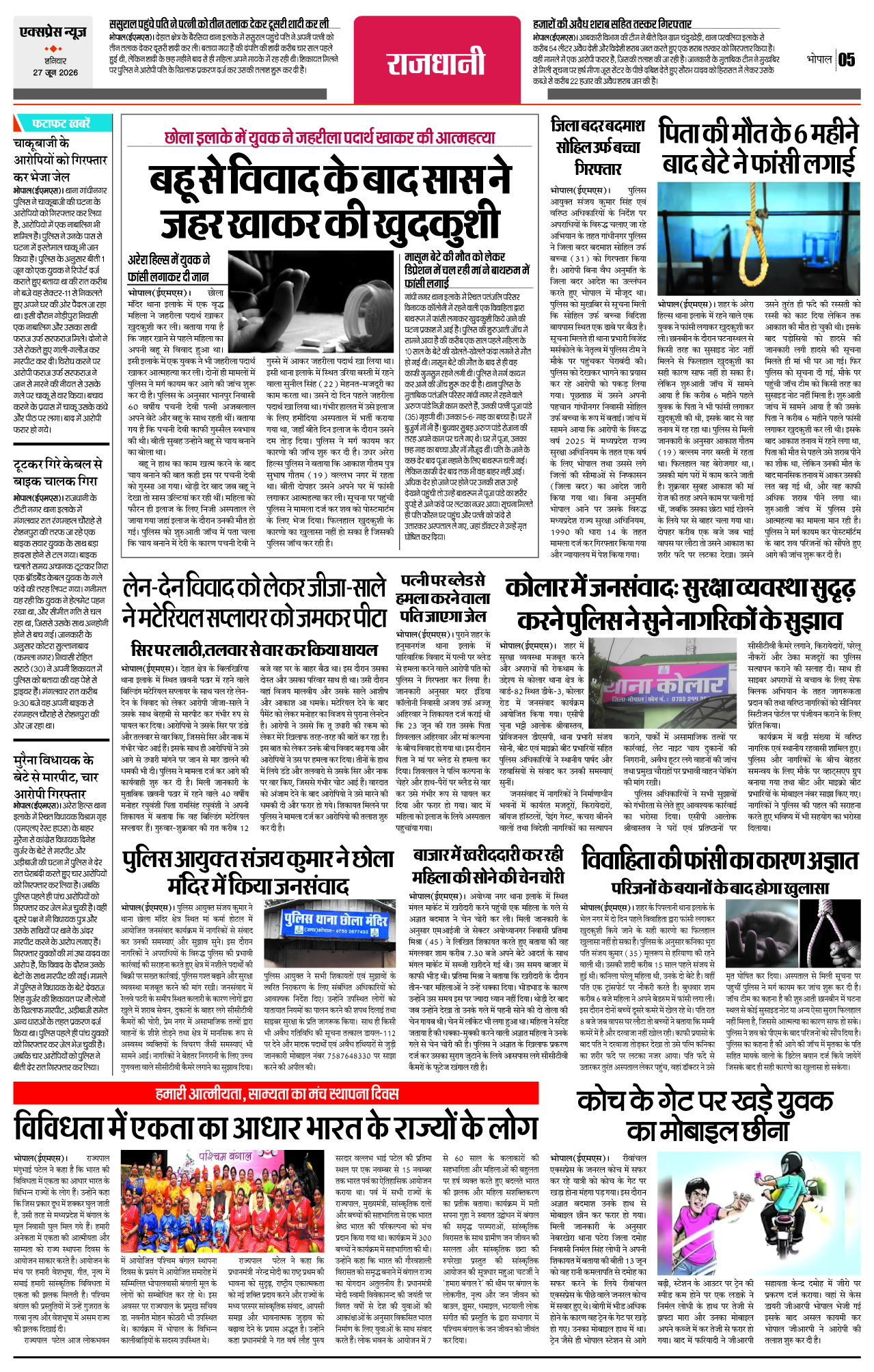 Page 5