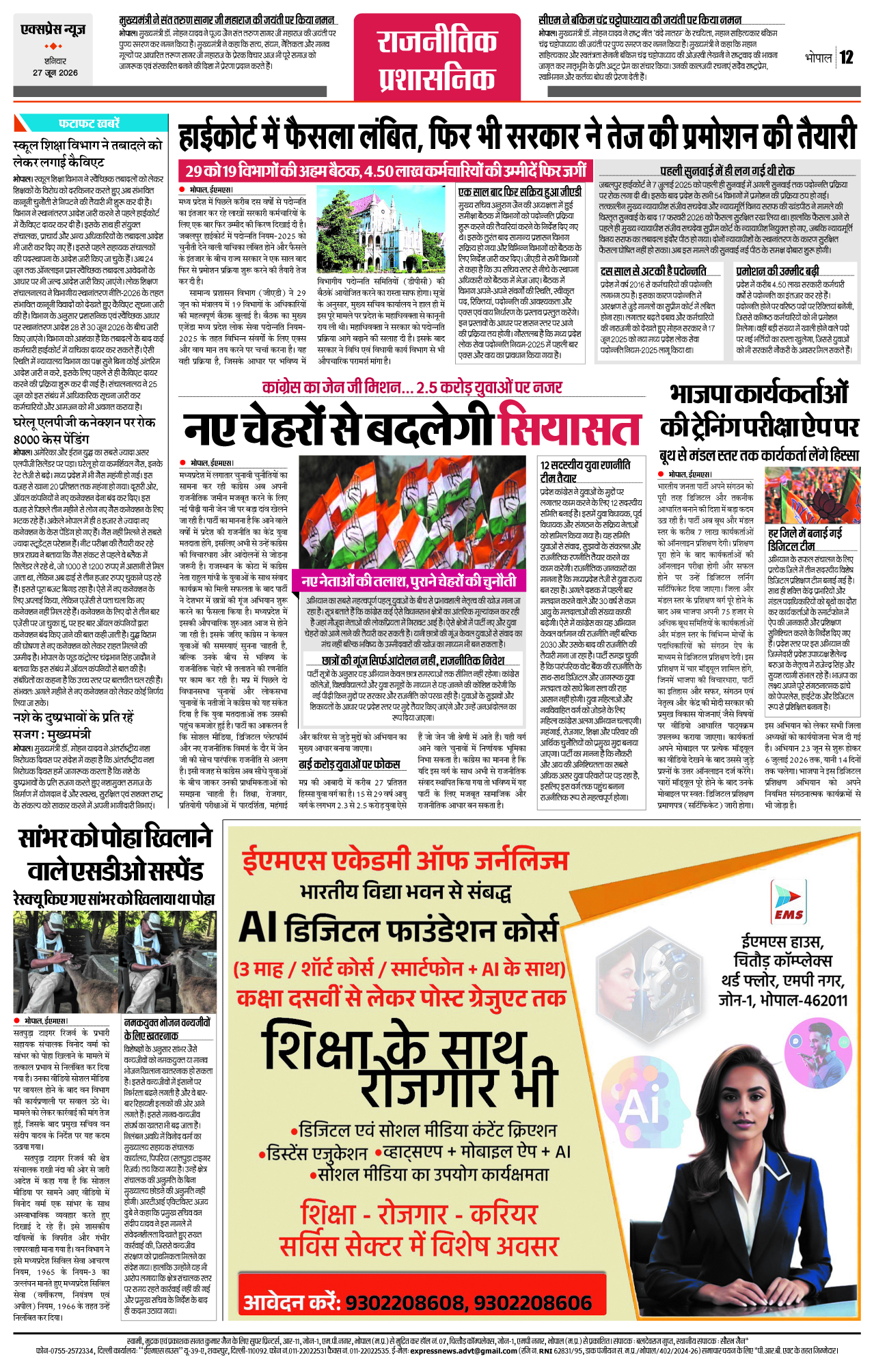 Page 12