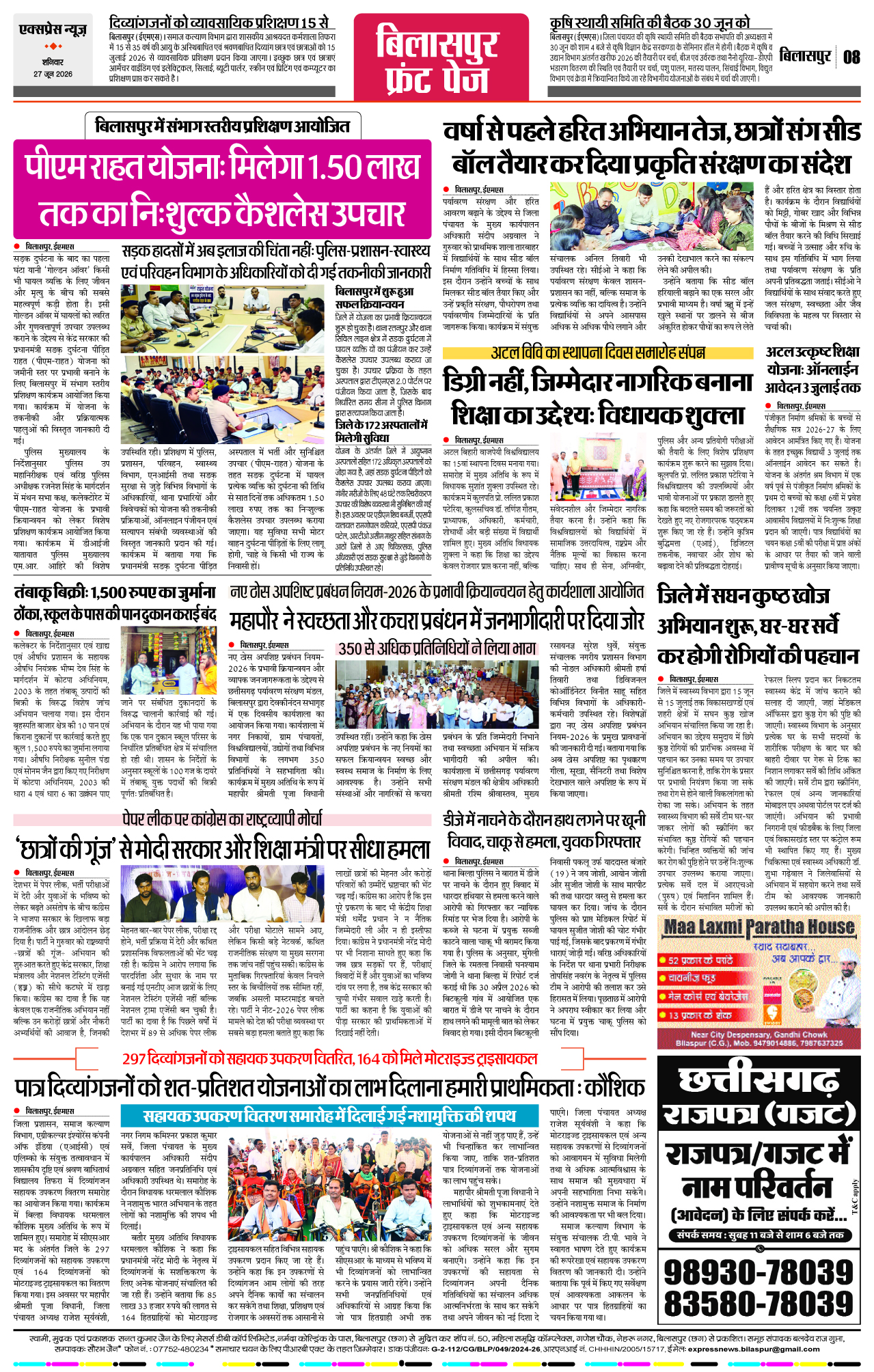 Page 8