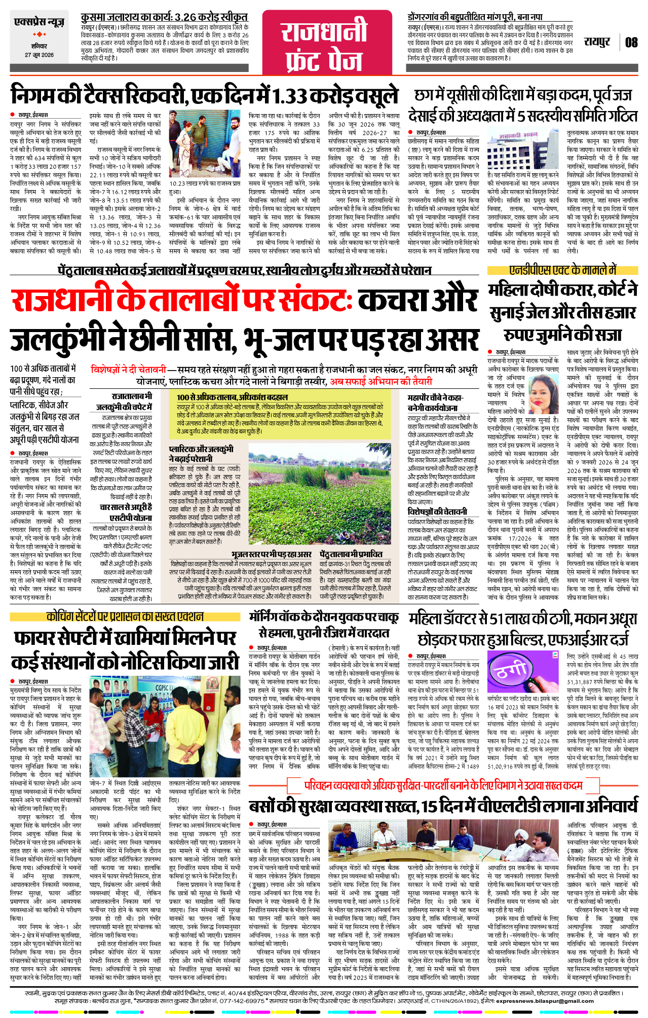 Page 8