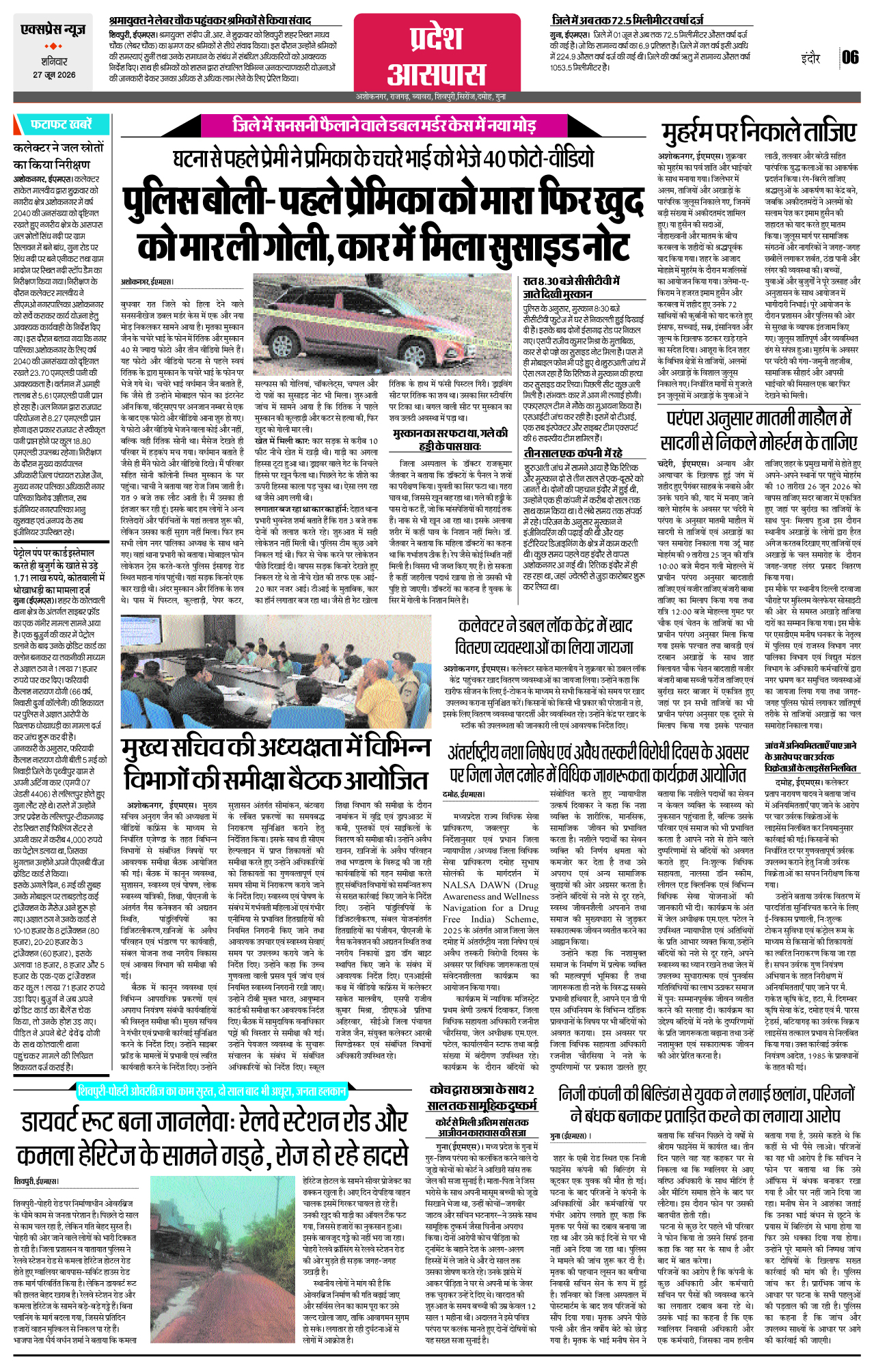Page 6
