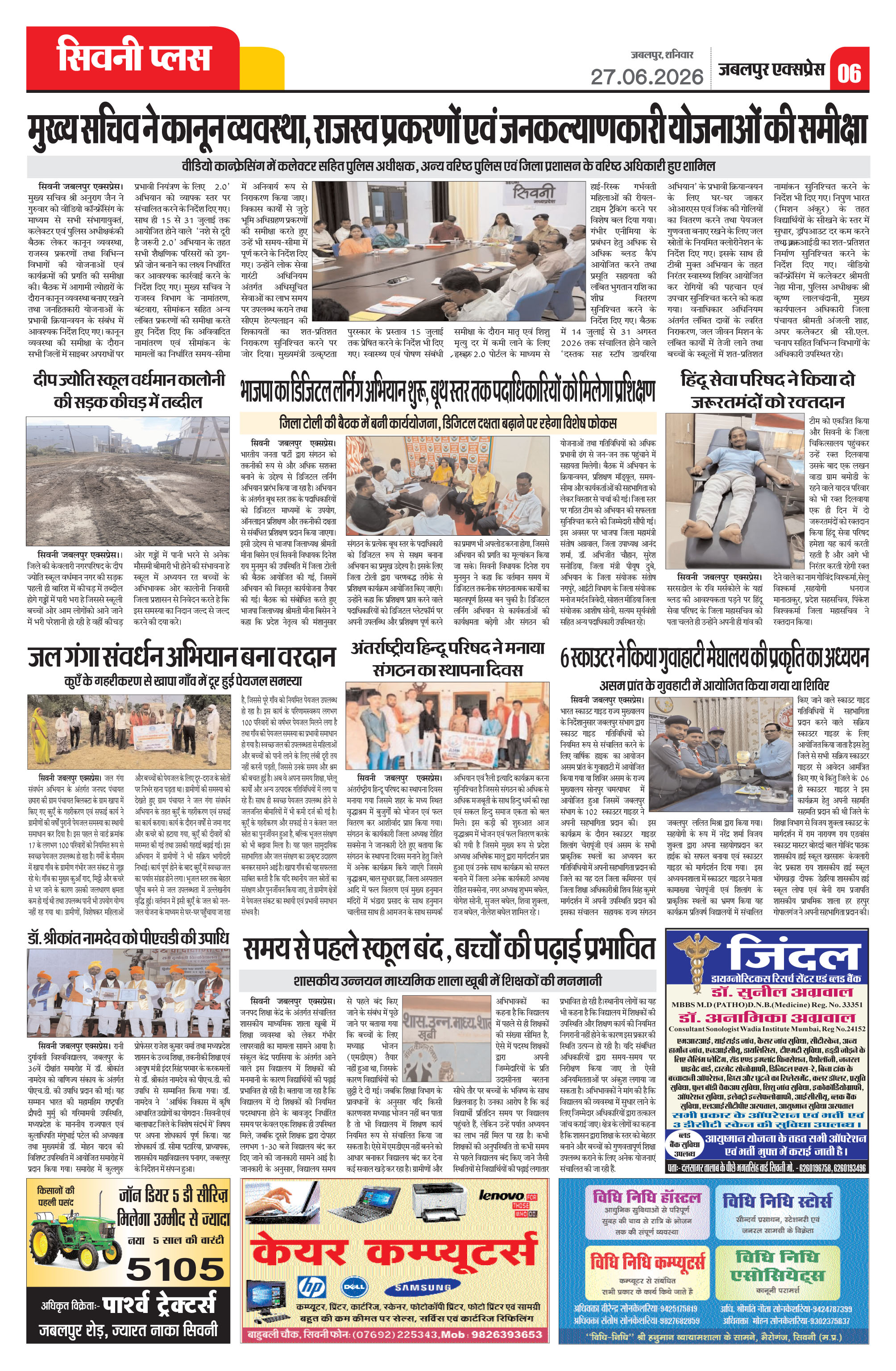 Page 6