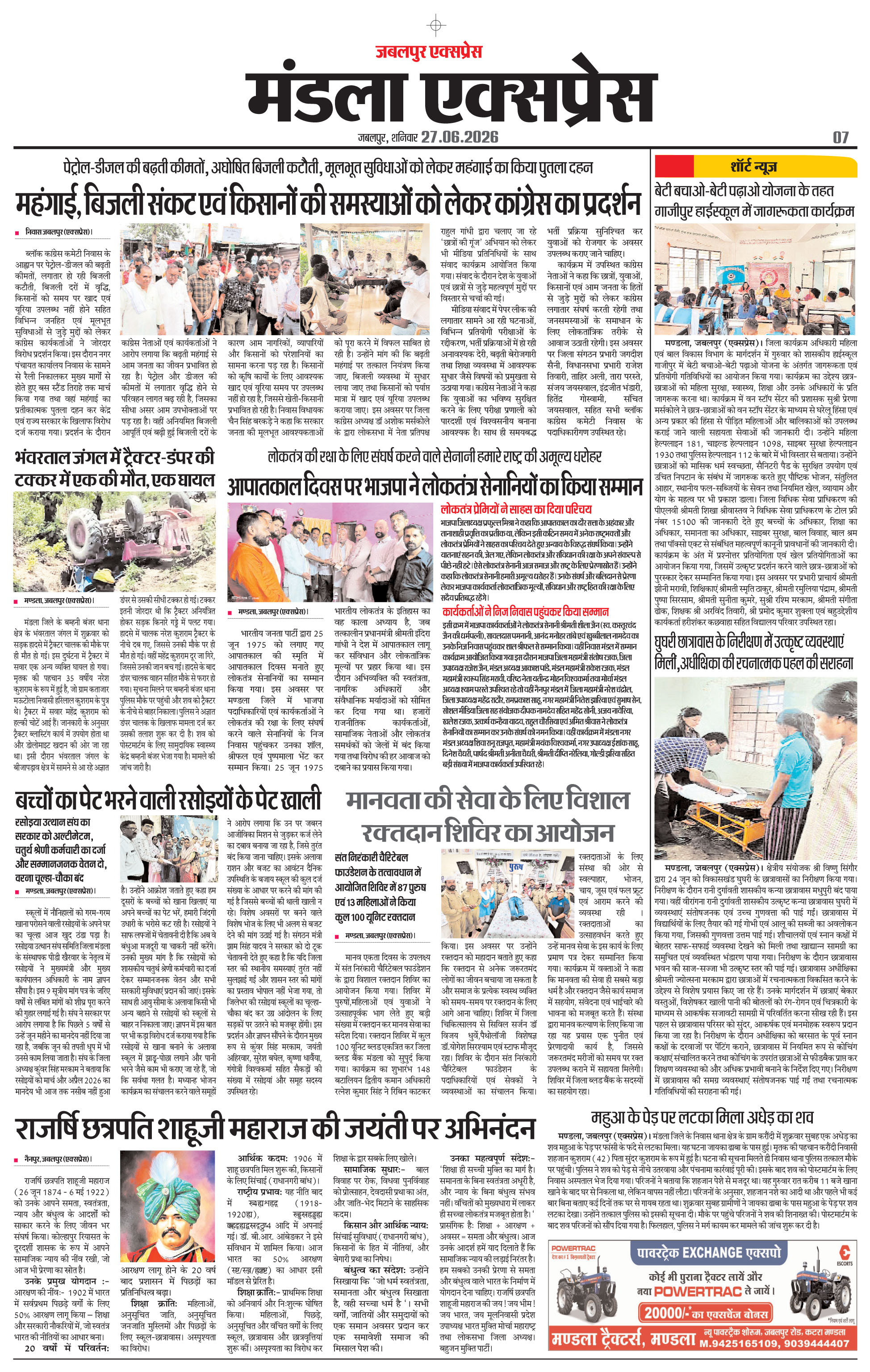 Page 7