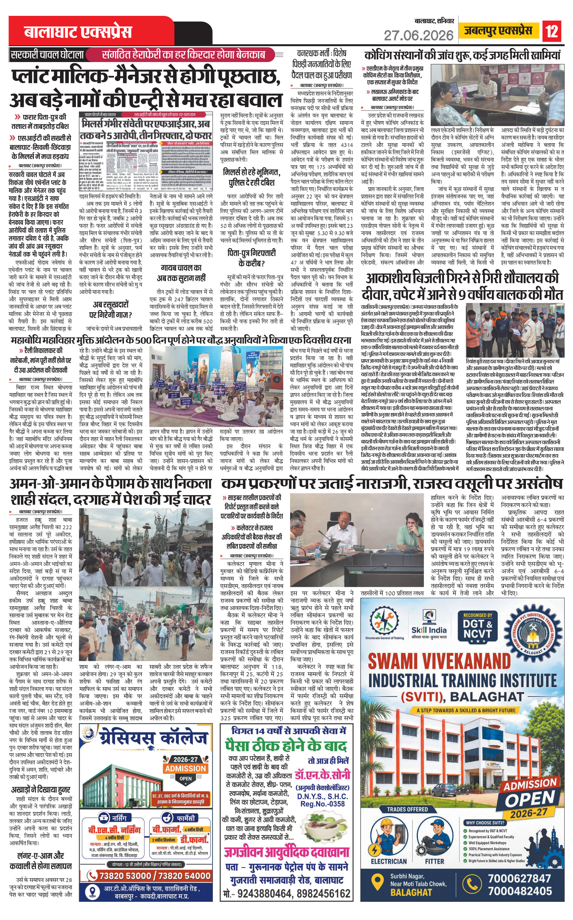 Page 12