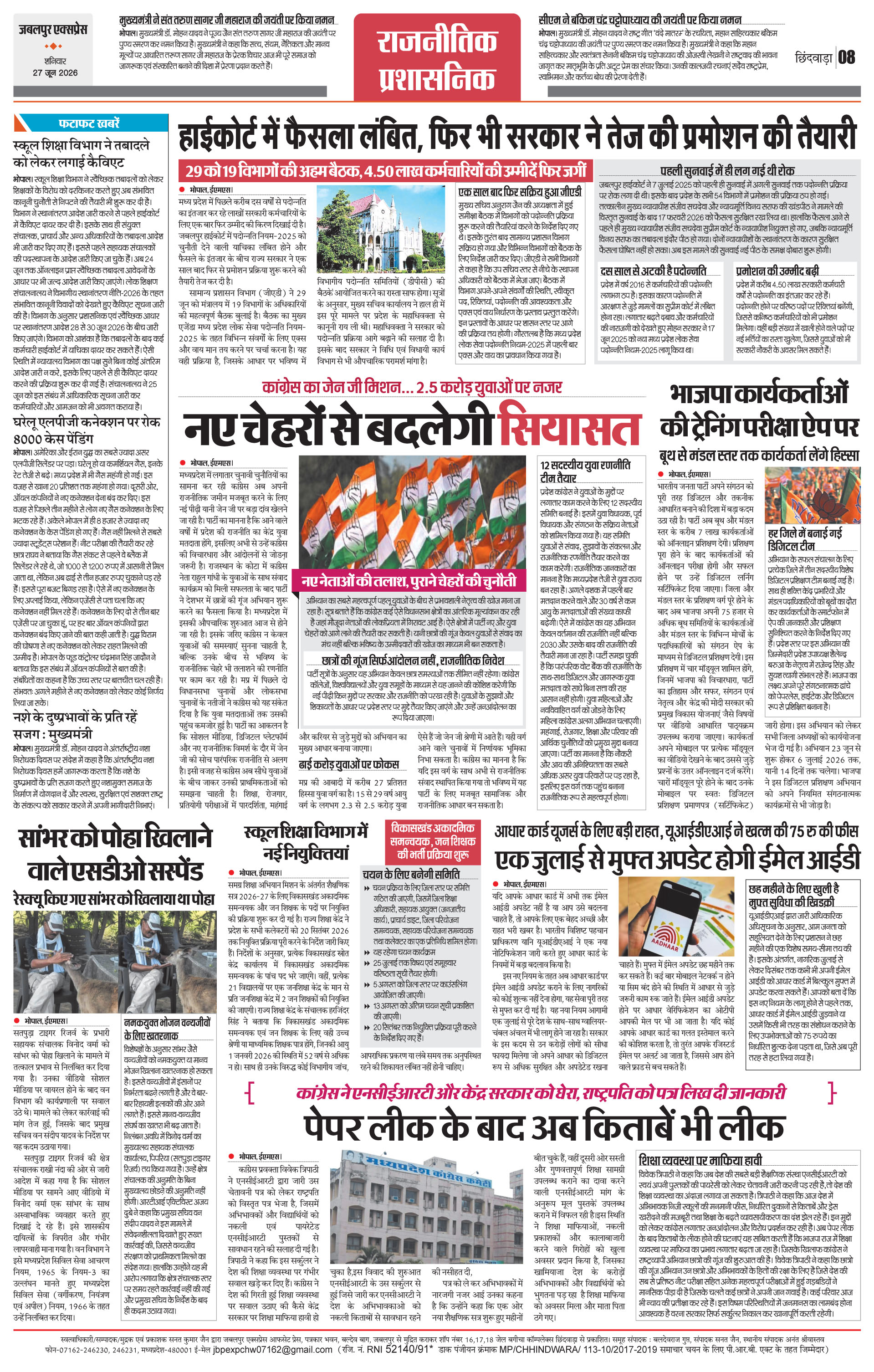 Page 8