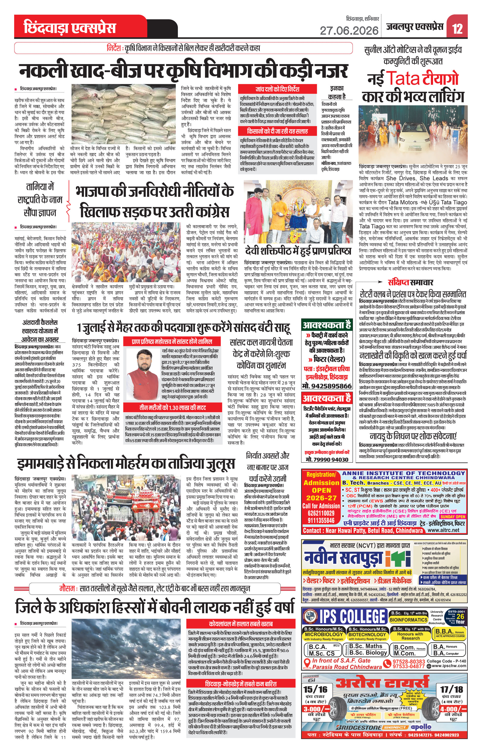 Page 12