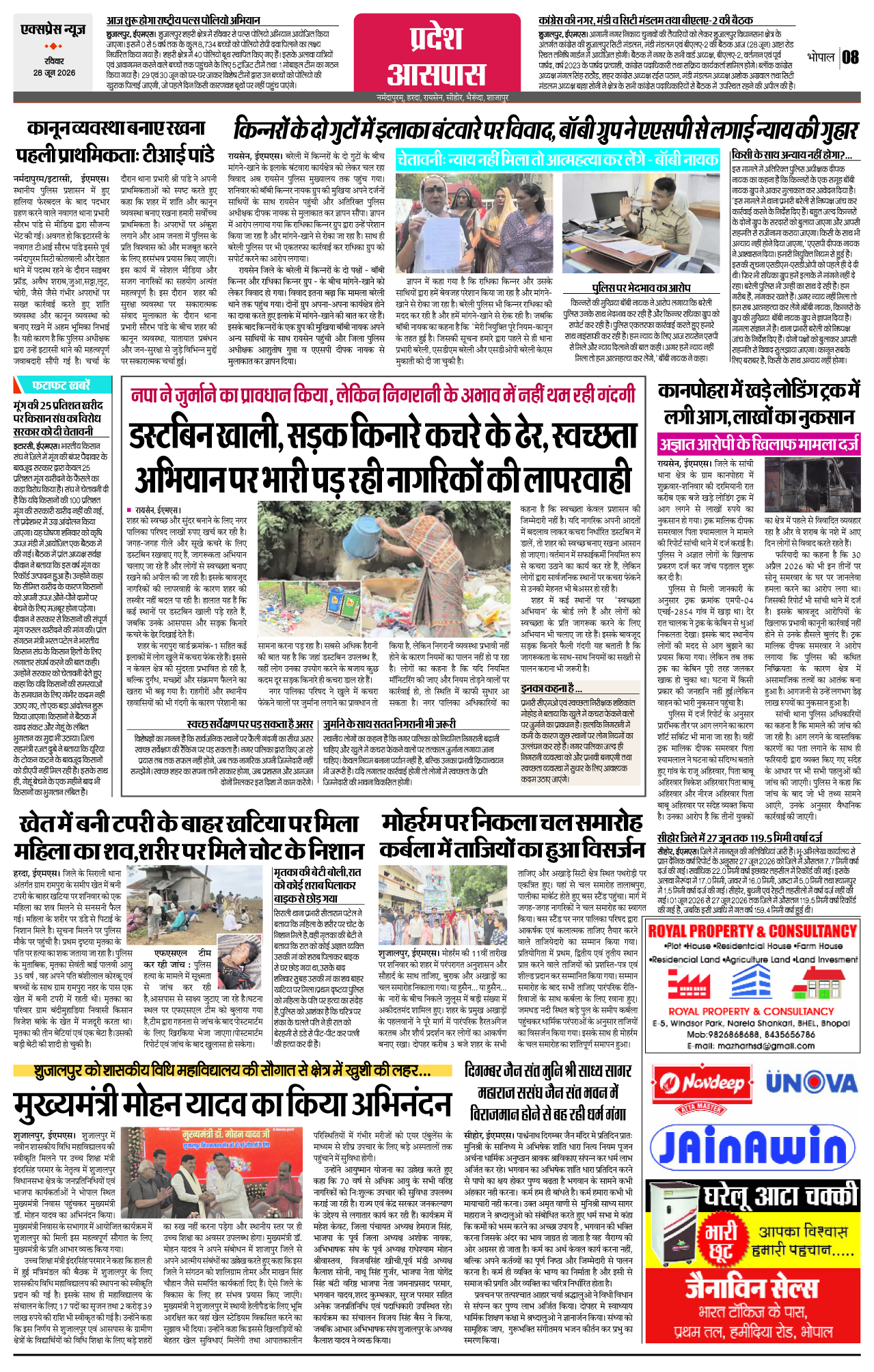 Page 8