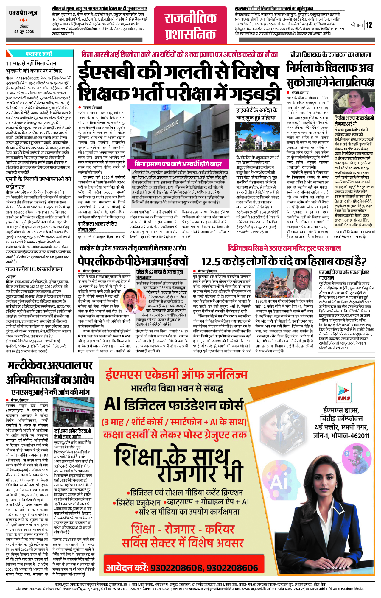 Page 12