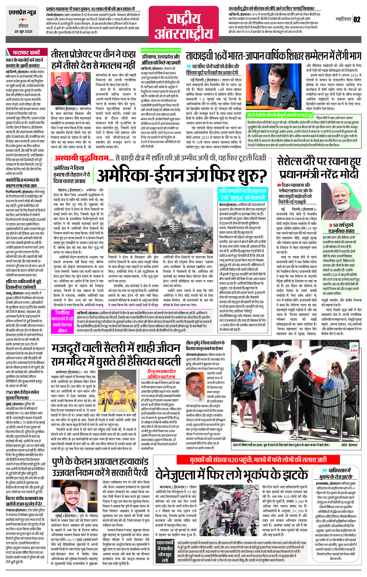 Page 2