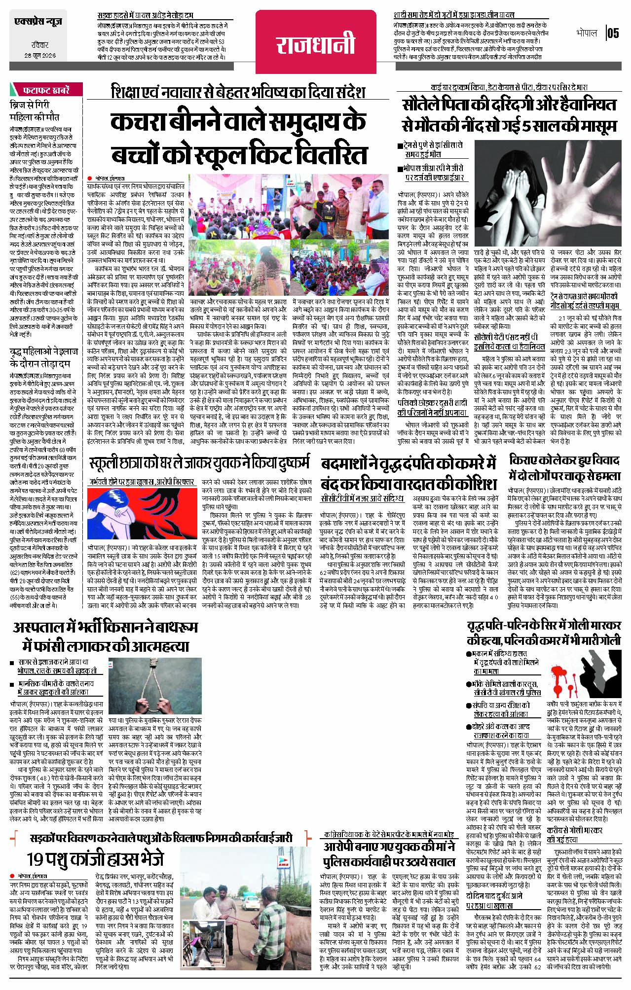Page 5