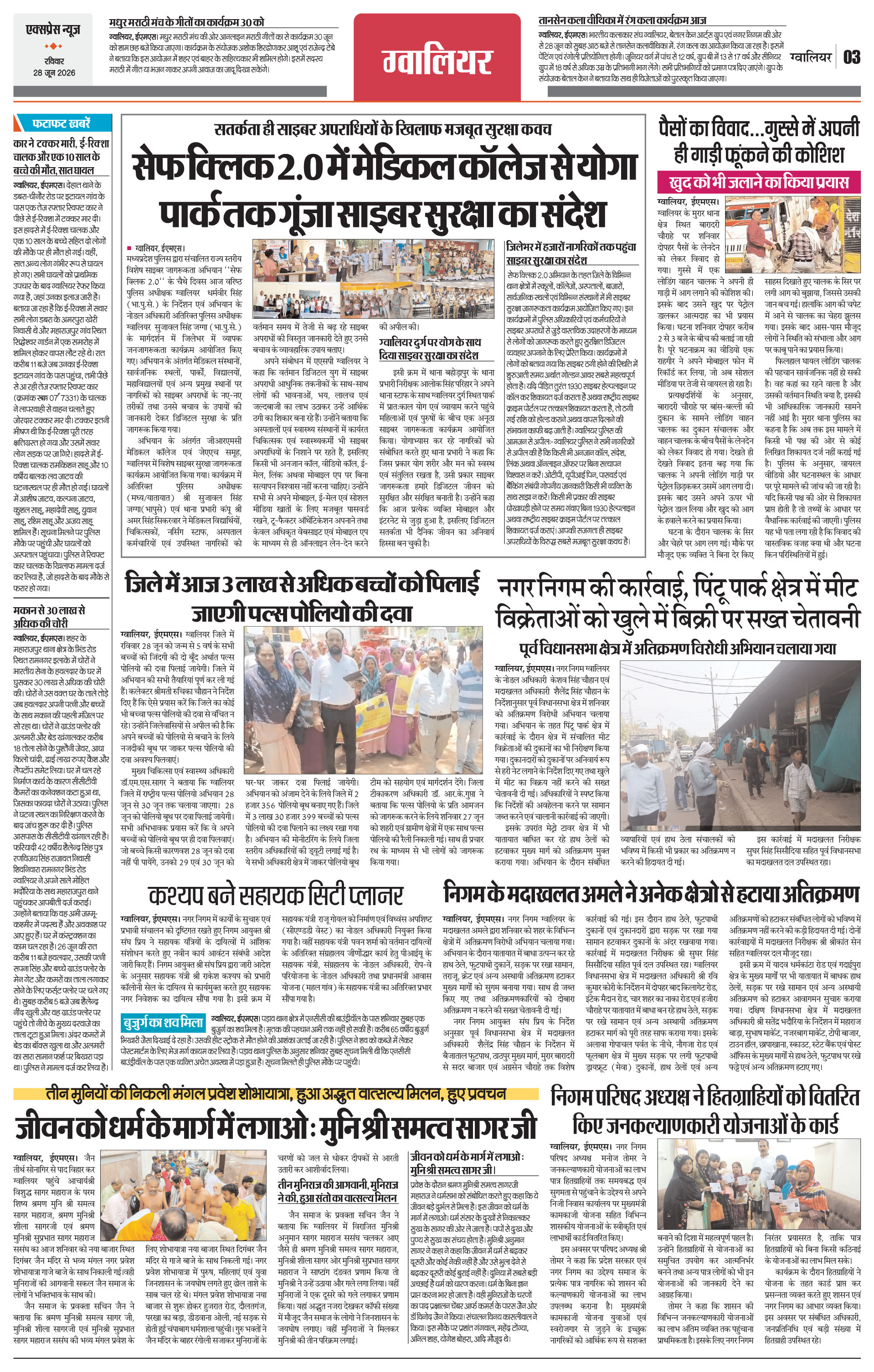 Page 3
