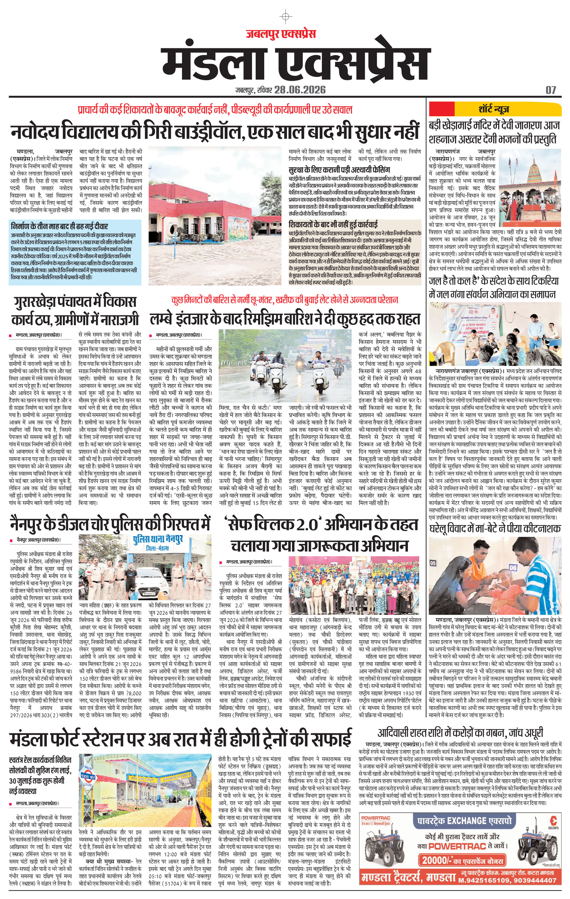 Page 7
