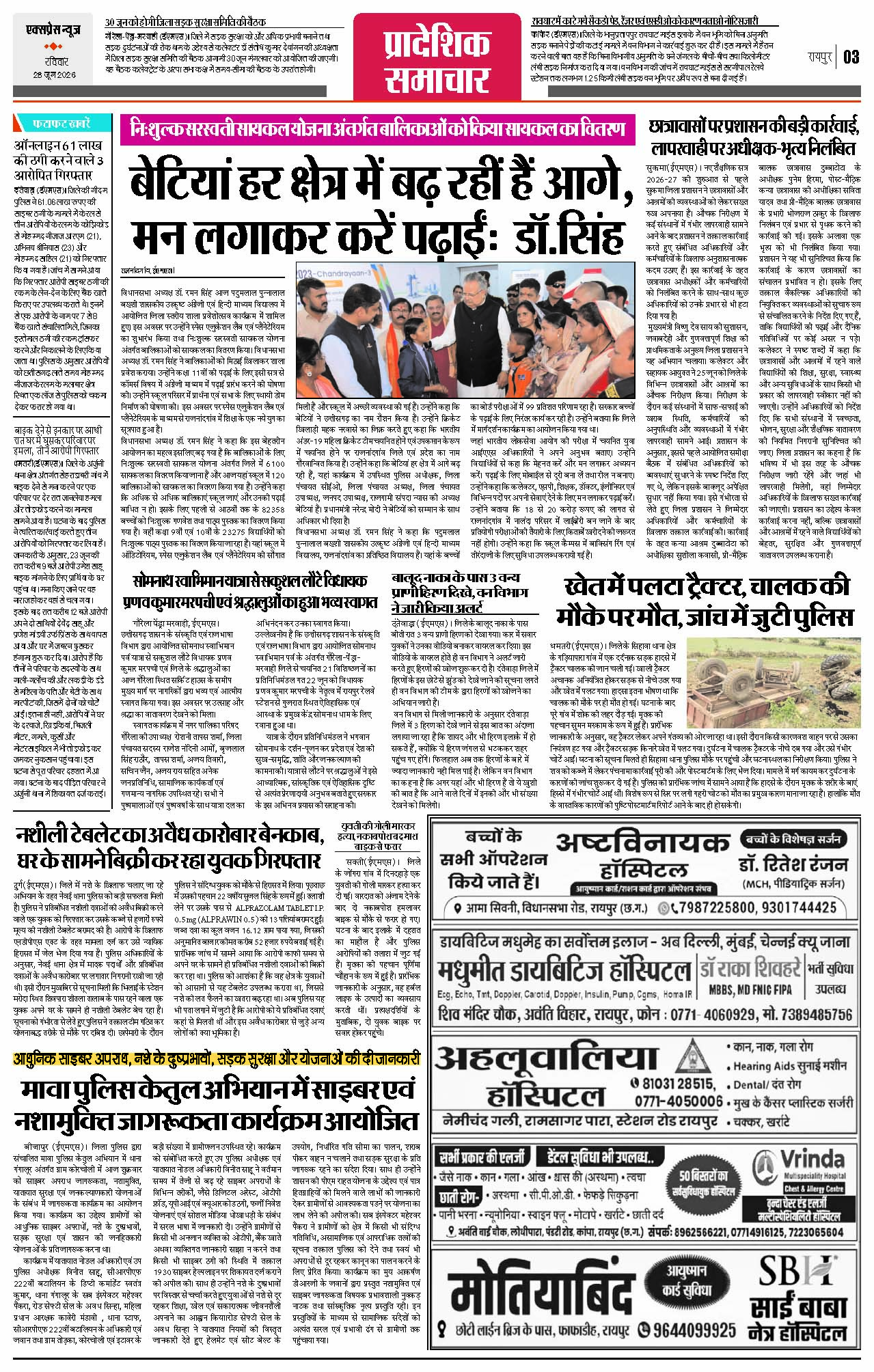 Page 3